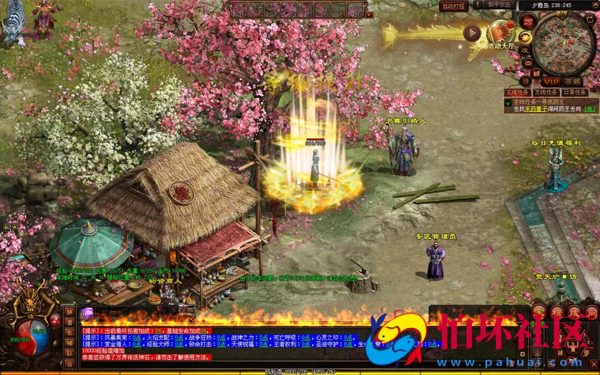 【星河引擎传世之界域传说-附带攻略】星河引擎特色三职业传奇端游-打包Win服务端源码视频架设教程-配套全套彩虹登入器