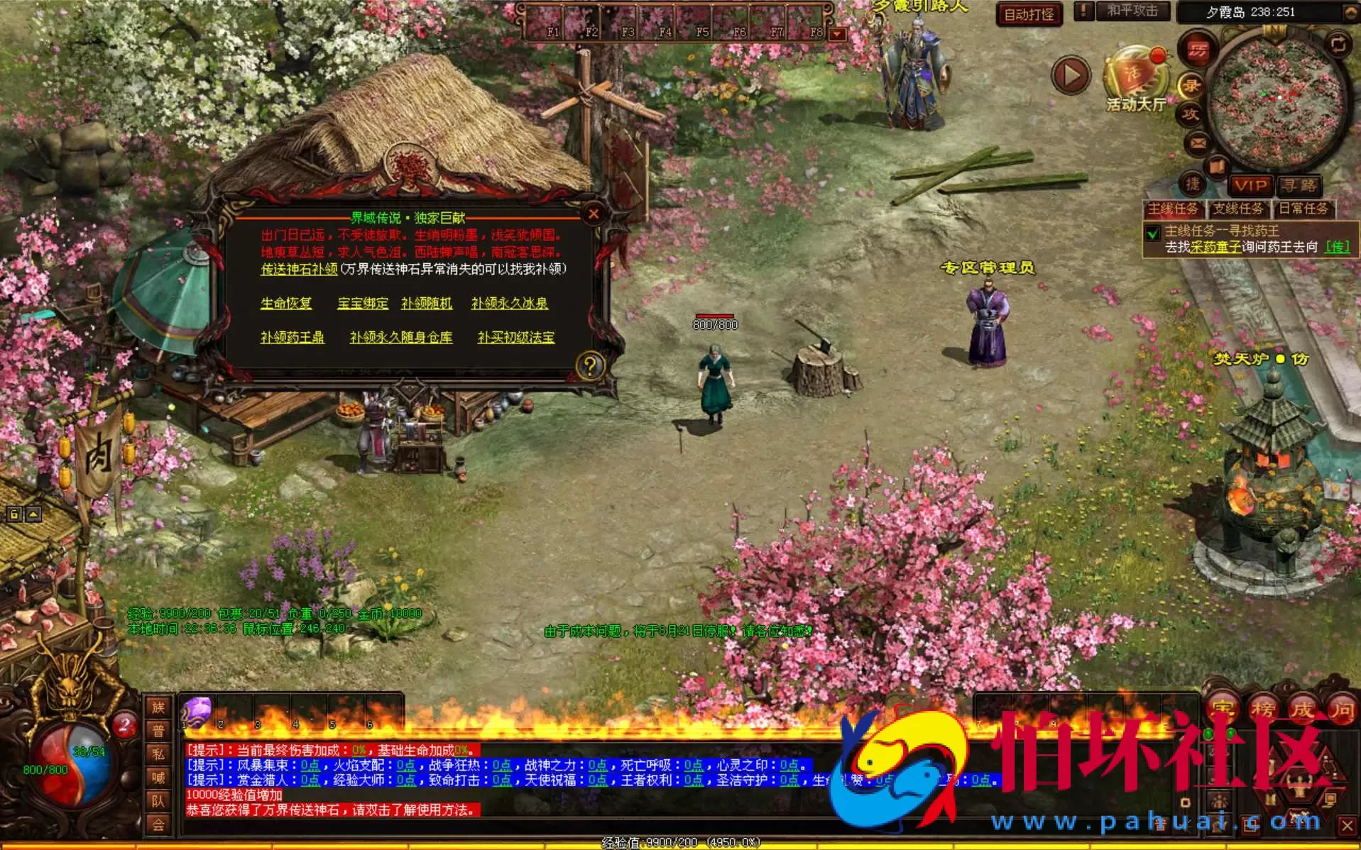 【星河引擎传世之界域传说-附带攻略】星河引擎特色三职业传奇端游-打包Win服务端源码视频架设教程-配套全套彩虹登入器