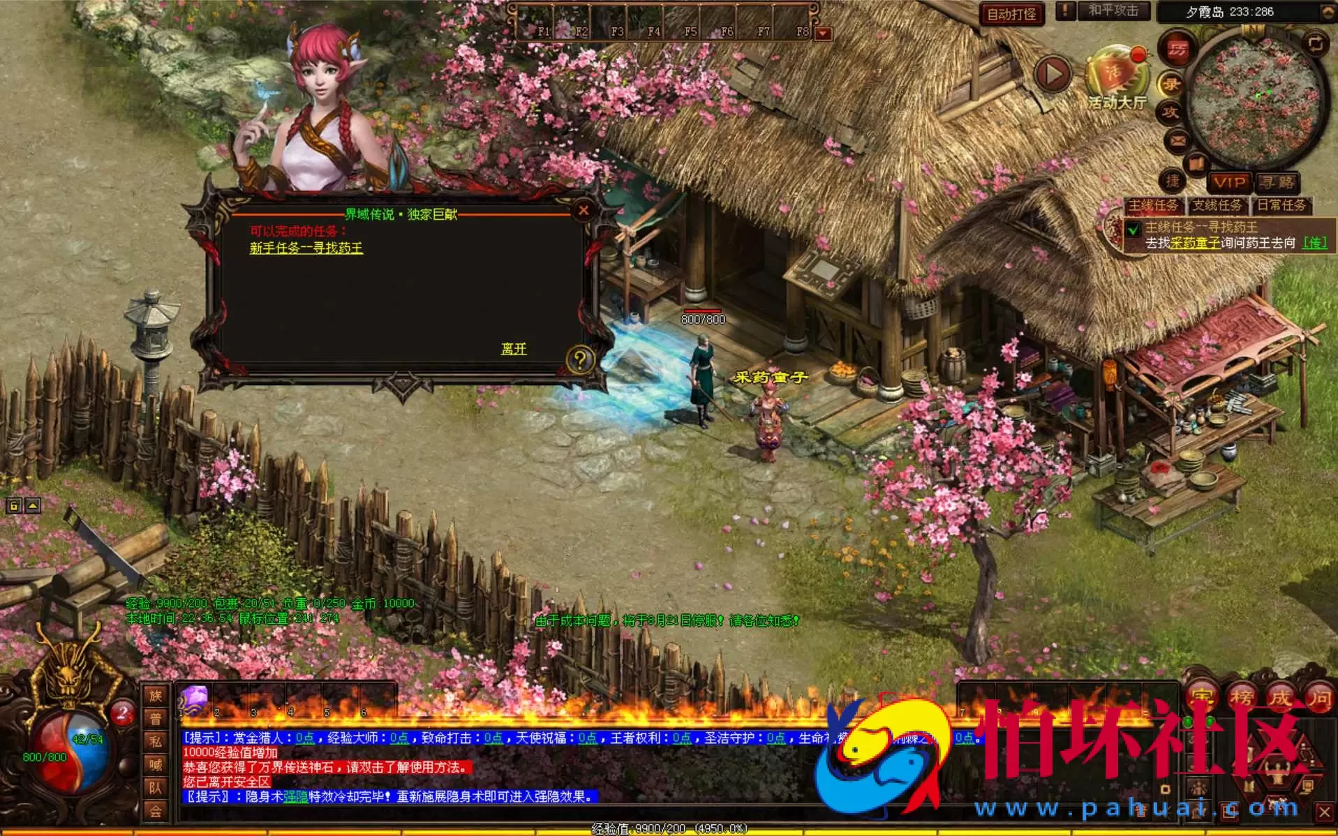 【星河引擎传世之界域传说-附带攻略】星河引擎特色三职业传奇端游-打包Win服务端源码视频架设教程-配套全套彩虹登入器