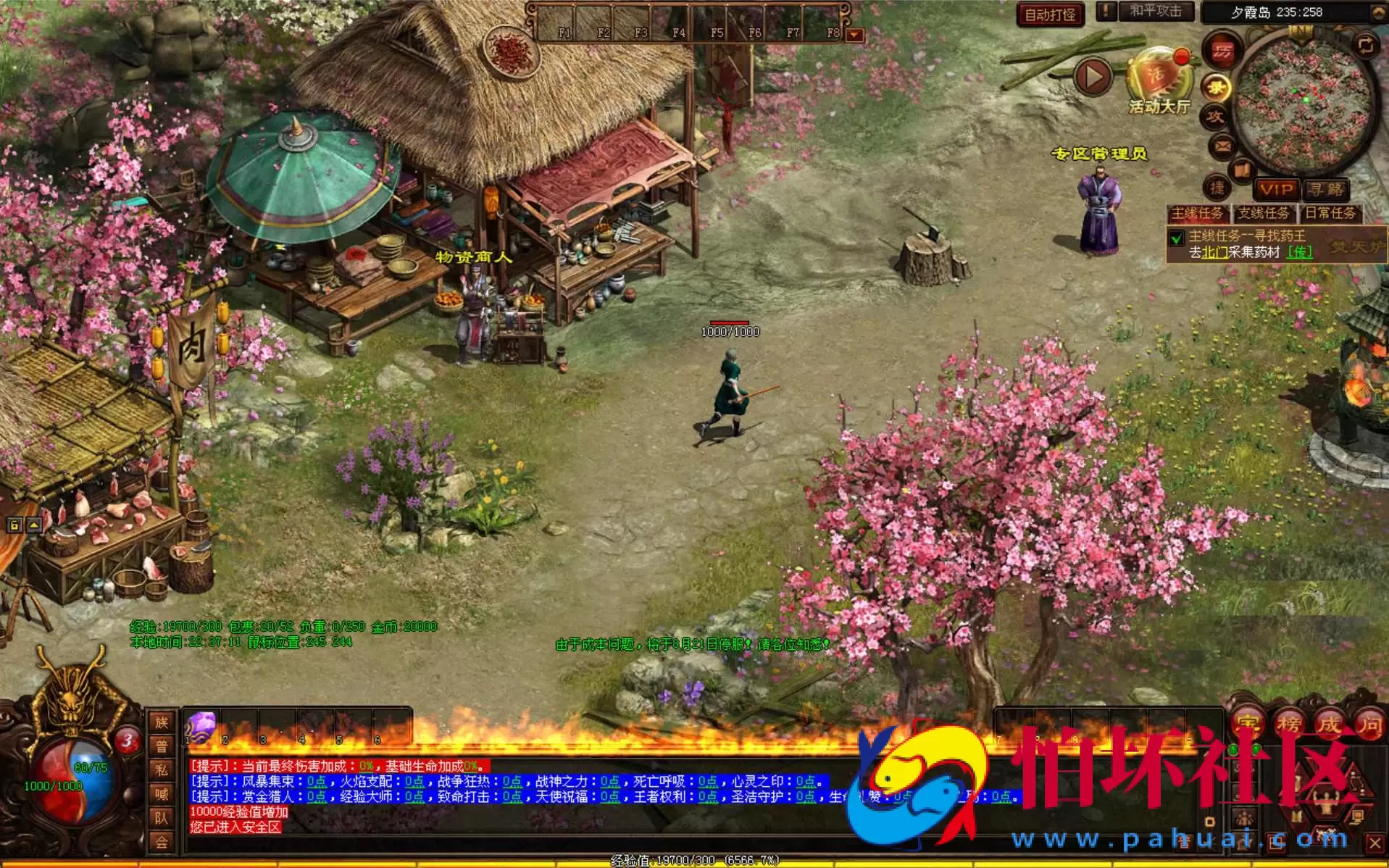 【星河引擎传世之界域传说-附带攻略】星河引擎特色三职业传奇端游-打包Win服务端源码视频架设教程-配套全套彩虹登入器