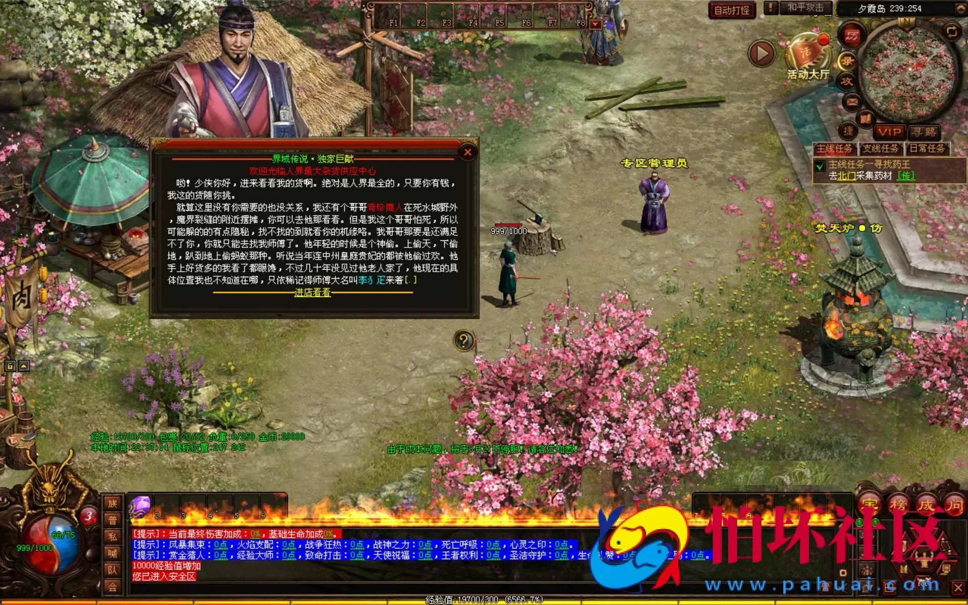 【星河引擎传世之界域传说-附带攻略】星河引擎特色三职业传奇端游-打包Win服务端源码视频架设教程-配套全套彩虹登入器