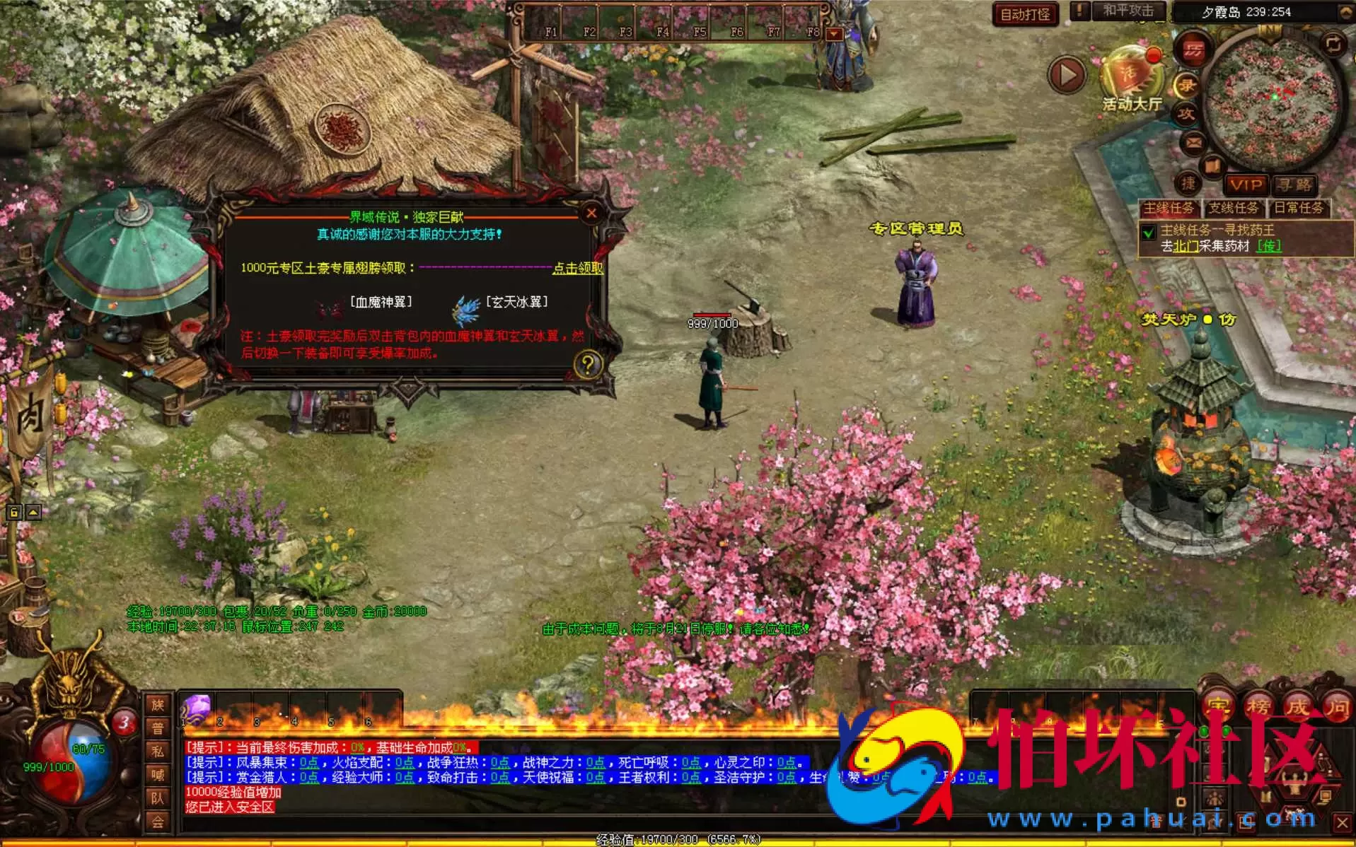 【星河引擎传世之界域传说-附带攻略】星河引擎特色三职业传奇端游-打包Win服务端源码视频架设教程-配套全套彩虹登入器