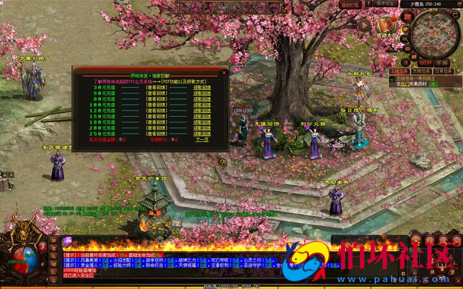 【星河引擎传世之界域传说-附带攻略】星河引擎特色三职业传奇端游-打包Win服务端源码视频架设教程-配套全套彩虹登入器