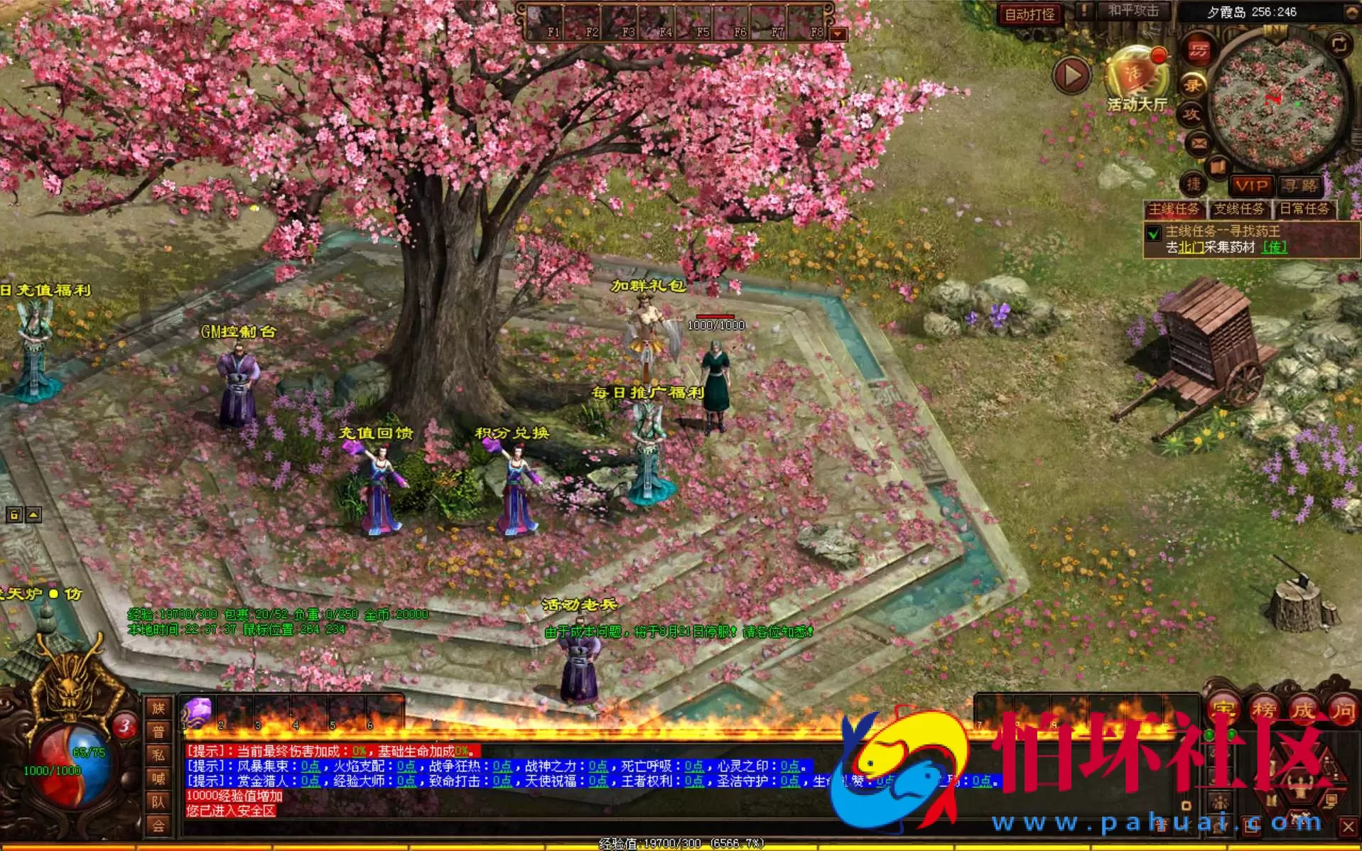 【星河引擎传世之界域传说-附带攻略】星河引擎特色三职业传奇端游-打包Win服务端源码视频架设教程-配套全套彩虹登入器