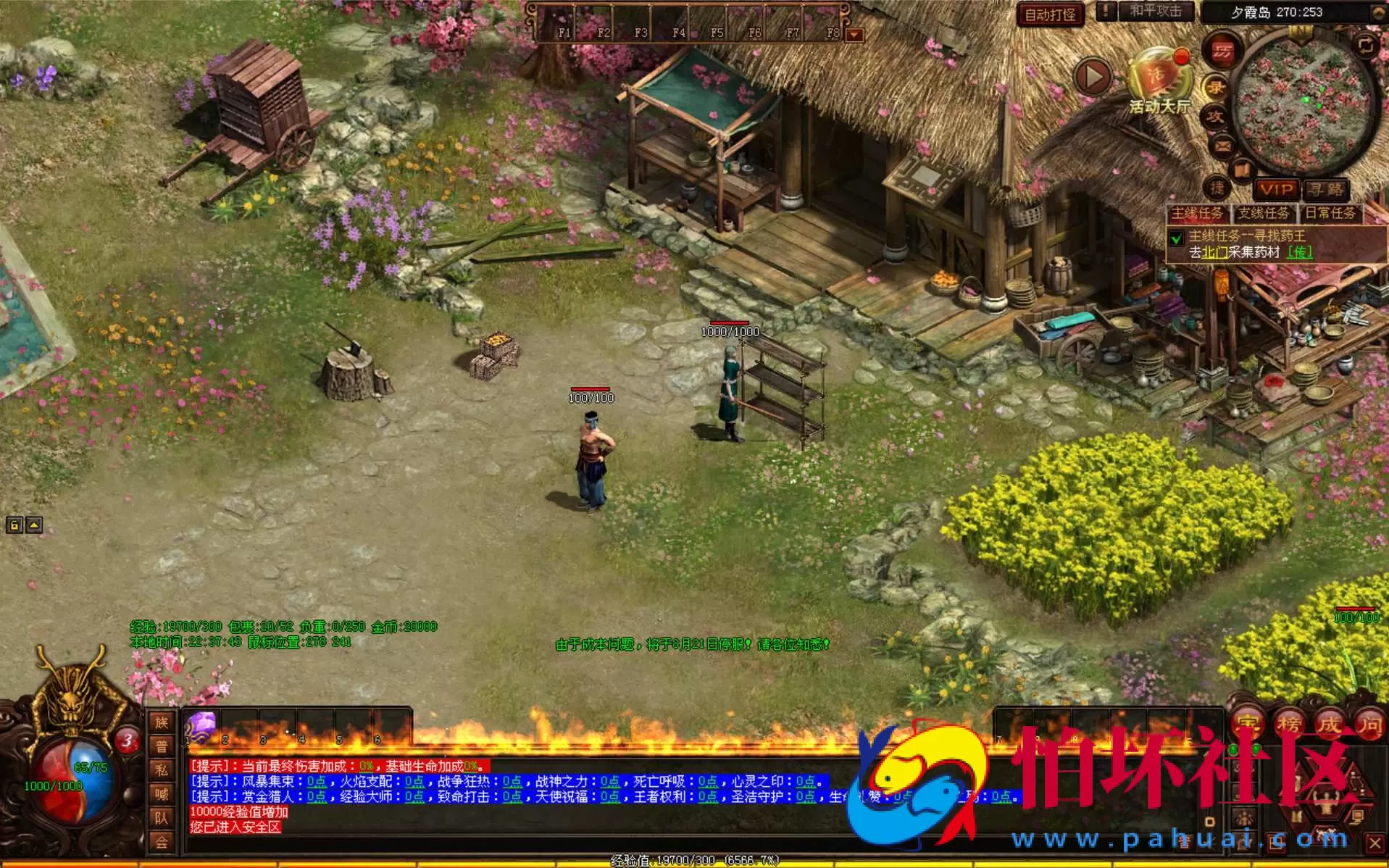 【星河引擎传世之界域传说-附带攻略】星河引擎特色三职业传奇端游-打包Win服务端源码视频架设教程-配套全套彩虹登入器