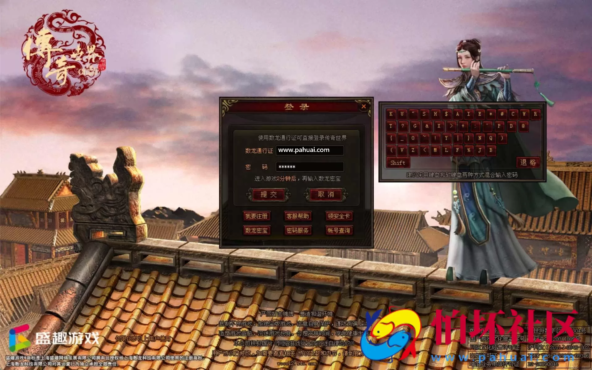 【星河引擎传世之铜陵传世无限制仿官版】星河引擎特色四职业传奇端游-Win服务端源码视频架设教程-配套全套补丁登入器