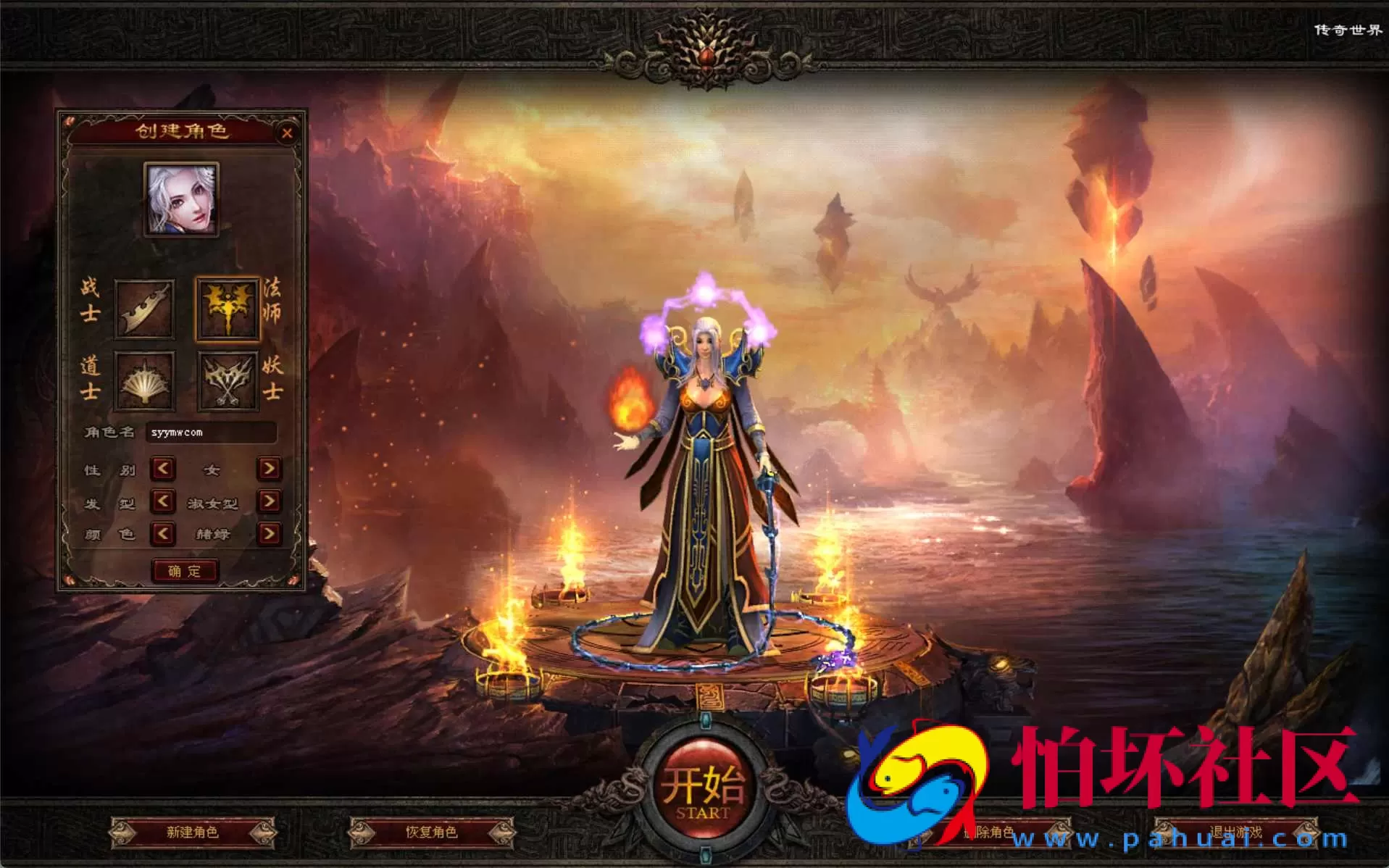 【星河引擎传世之铜陵传世无限制仿官版】星河引擎特色四职业传奇端游-Win服务端源码视频架设教程-配套全套补丁登入器