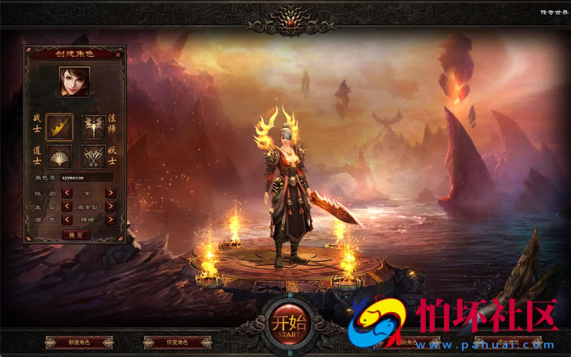 【星河引擎传世之铜陵传世无限制仿官版】星河引擎特色四职业传奇端游-Win服务端源码视频架设教程-配套全套补丁登入器