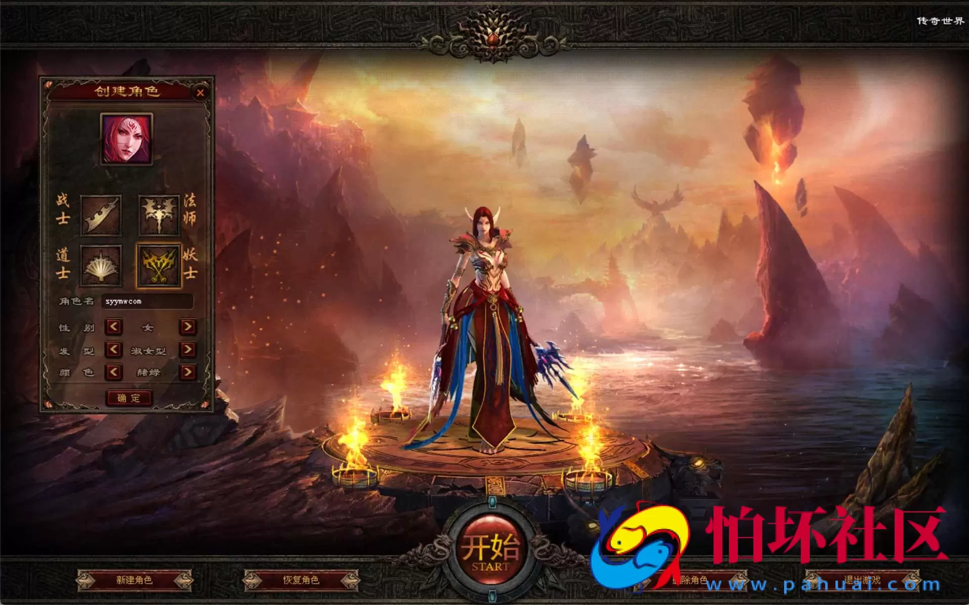 【星河引擎传世之铜陵传世无限制仿官版】星河引擎特色四职业传奇端游-Win服务端源码视频架设教程-配套全套补丁登入器