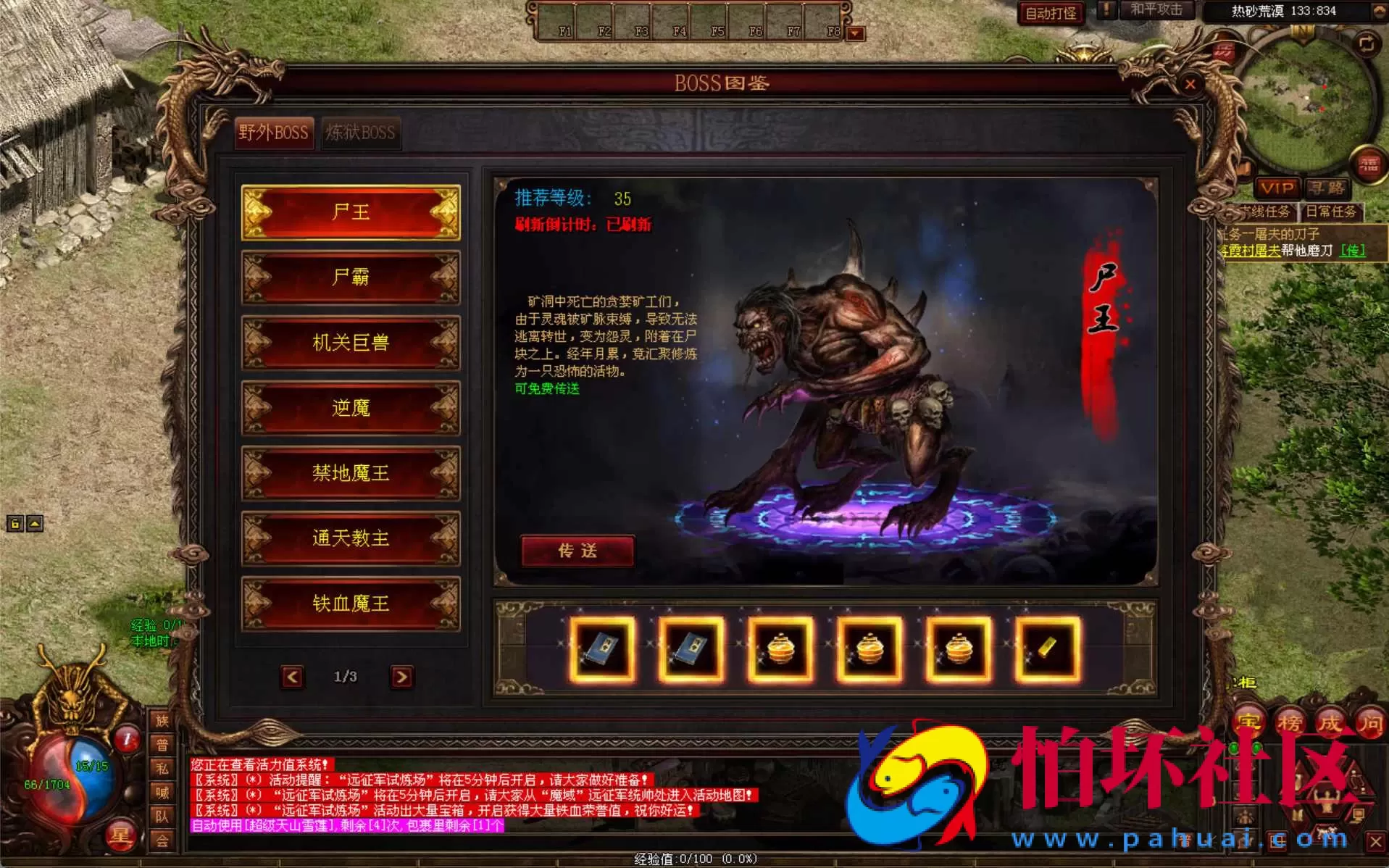 【星河引擎传世之铜陵传世无限制仿官版】星河引擎特色四职业传奇端游-Win服务端源码视频架设教程-配套全套补丁登入器