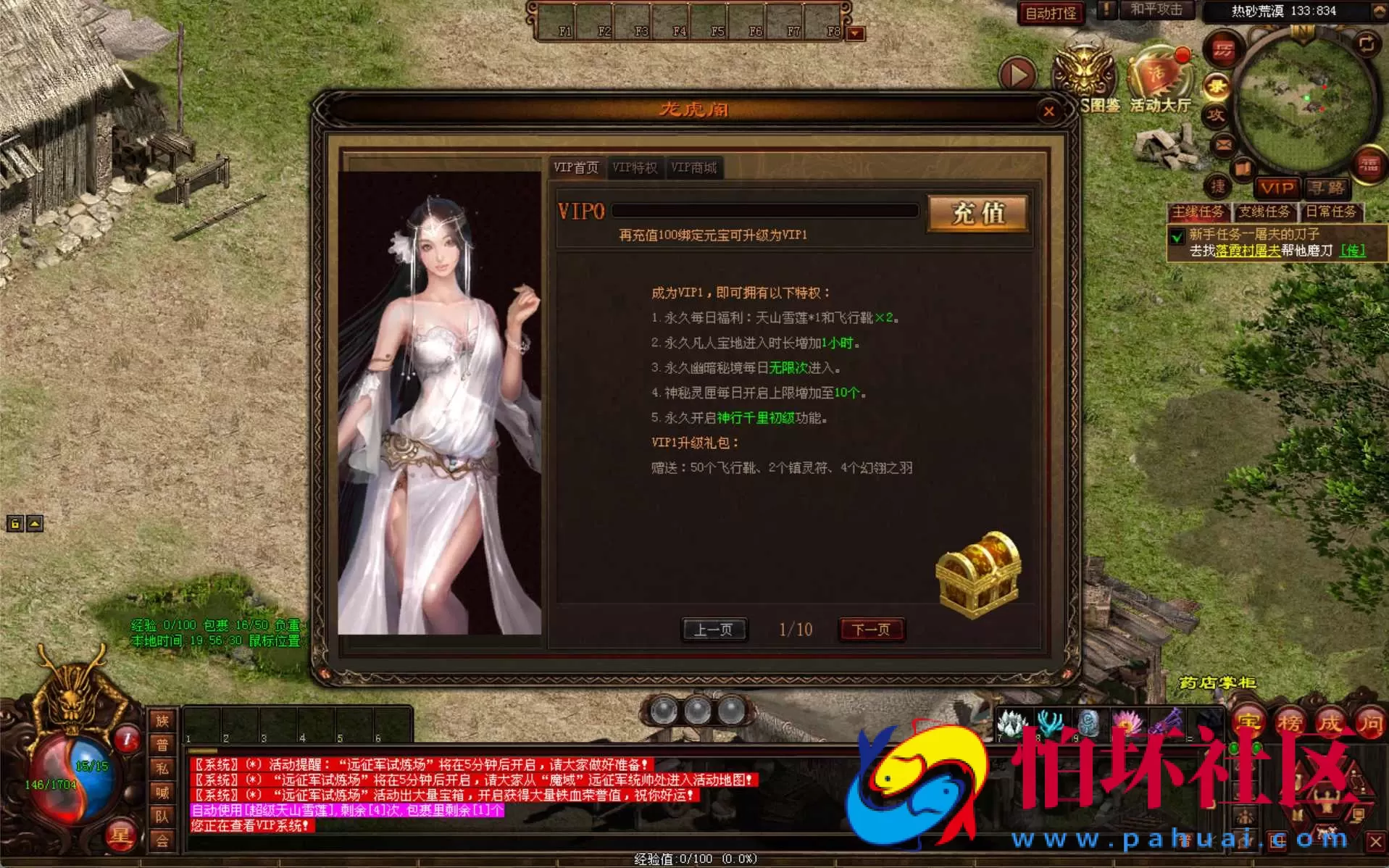 【星河引擎传世之铜陵传世无限制仿官版】星河引擎特色四职业传奇端游-Win服务端源码视频架设教程-配套全套补丁登入器