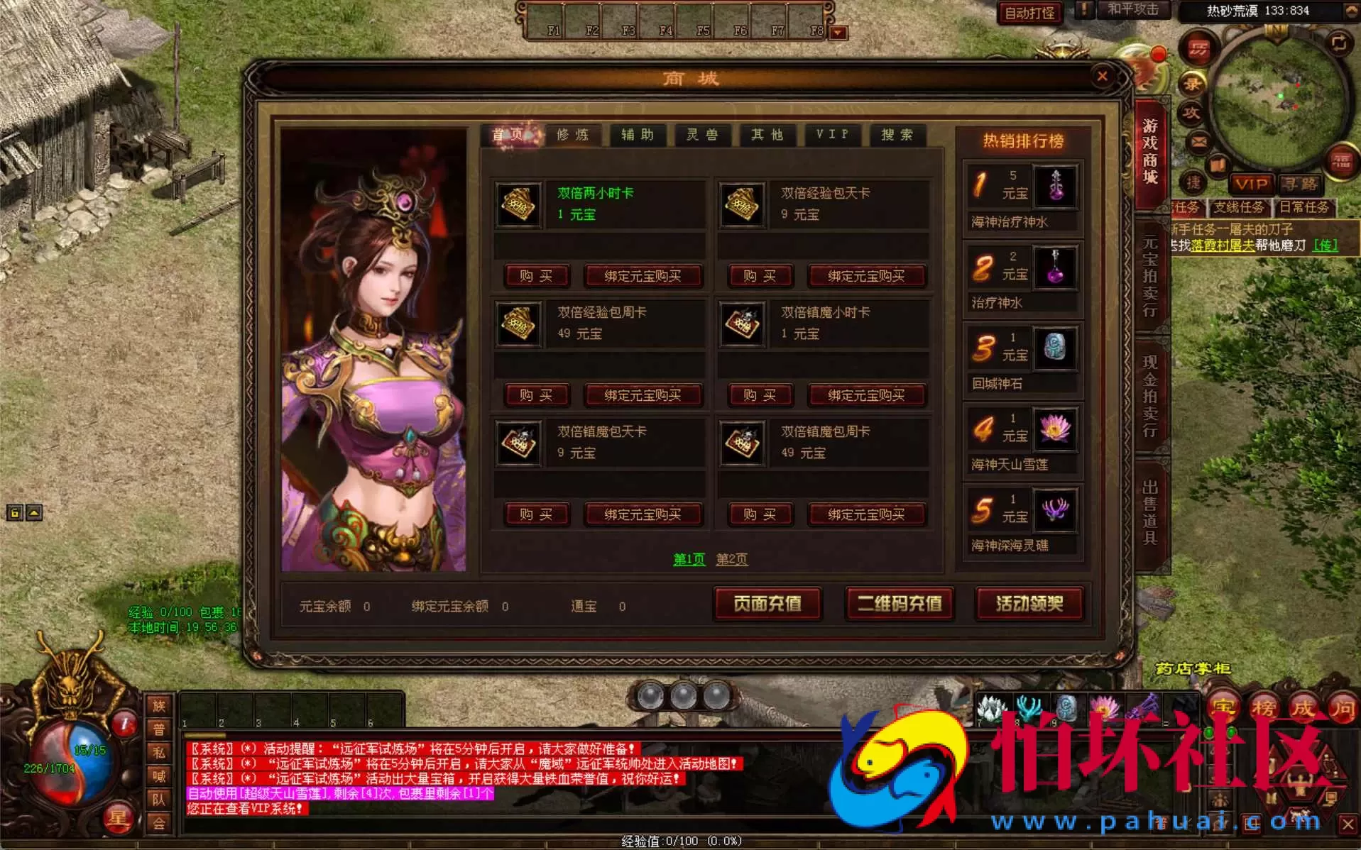 【星河引擎传世之铜陵传世无限制仿官版】星河引擎特色四职业传奇端游-Win服务端源码视频架设教程-配套全套补丁登入器