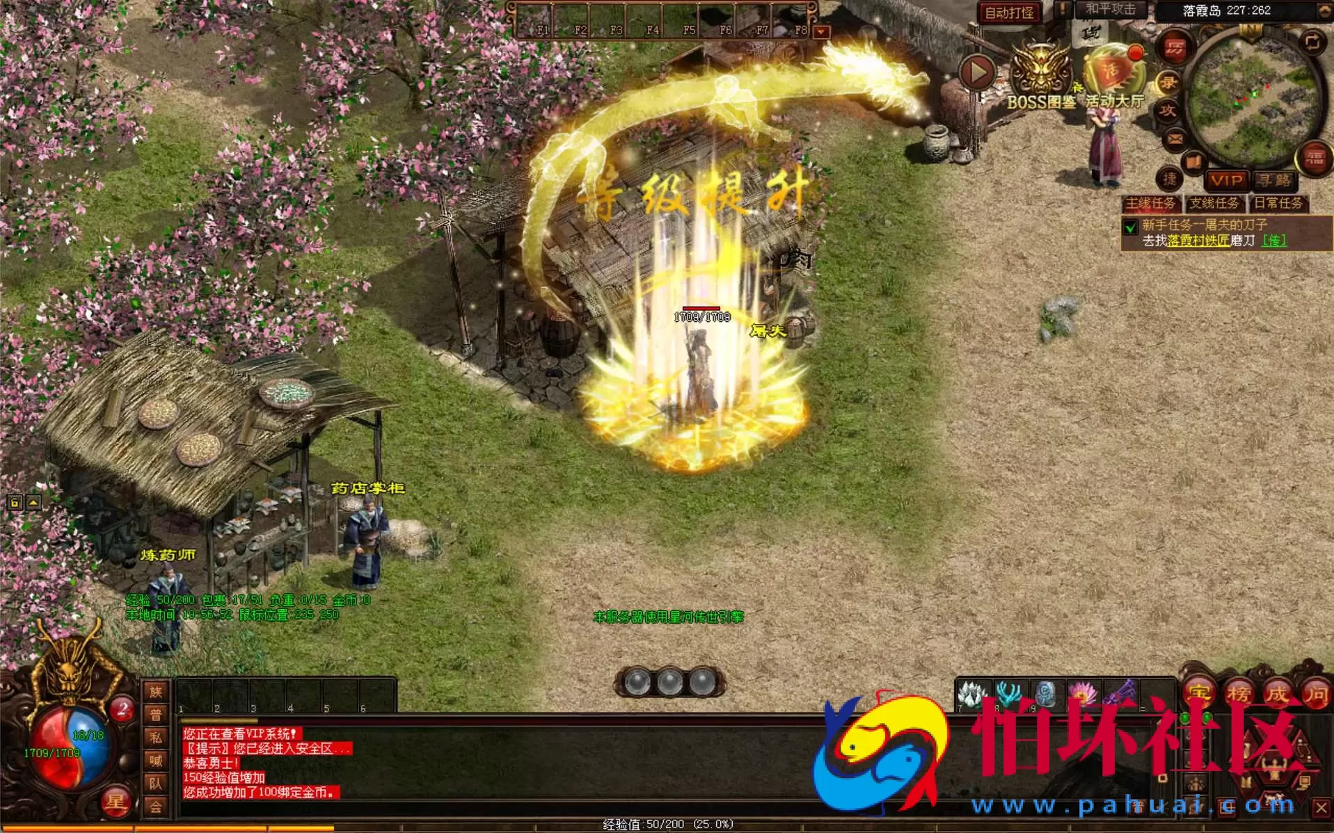 【星河引擎传世之铜陵传世无限制仿官版】星河引擎特色四职业传奇端游-Win服务端源码视频架设教程-配套全套补丁登入器