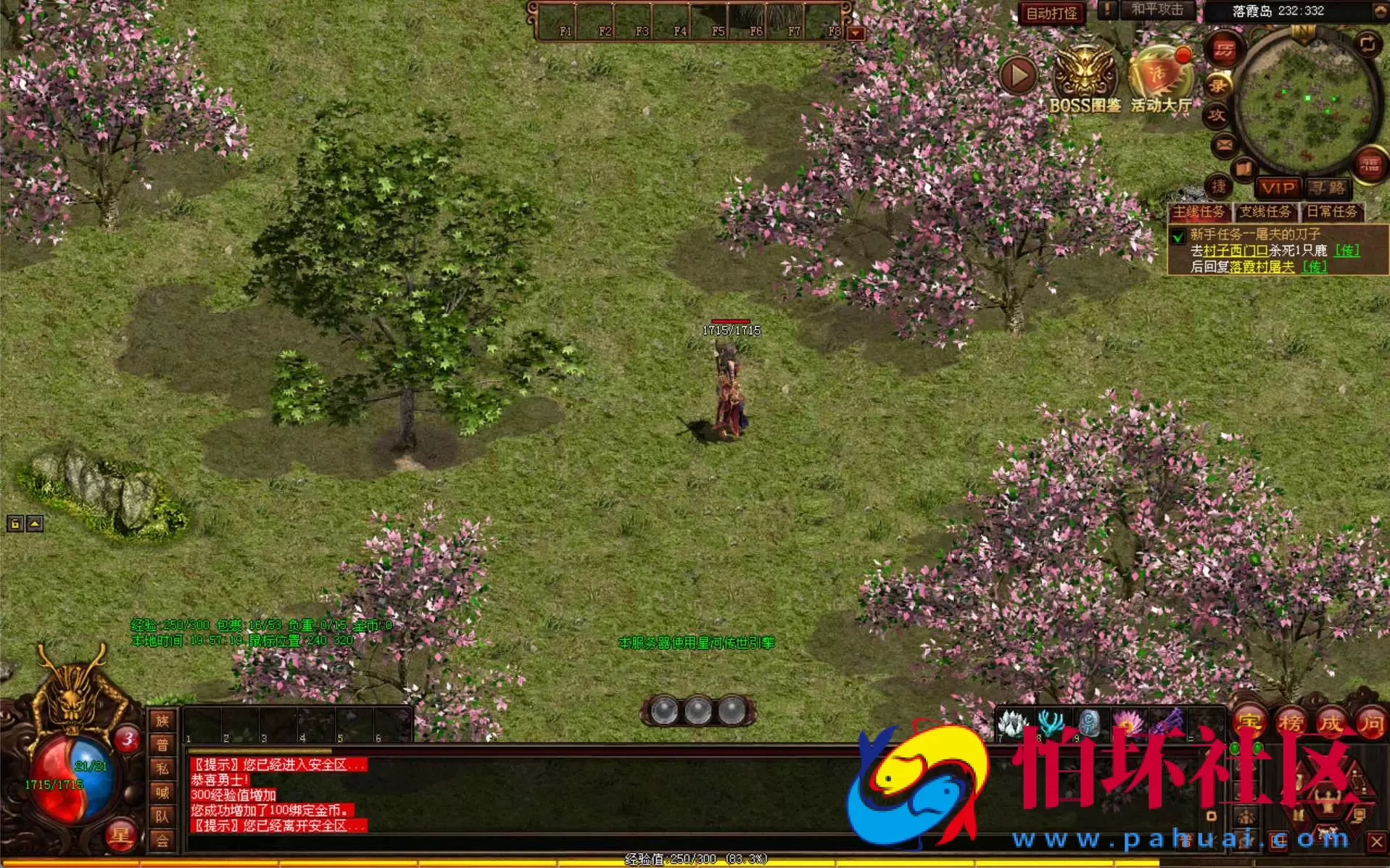 【星河引擎传世之铜陵传世无限制仿官版】星河引擎特色四职业传奇端游-Win服务端源码视频架设教程-配套全套补丁登入器