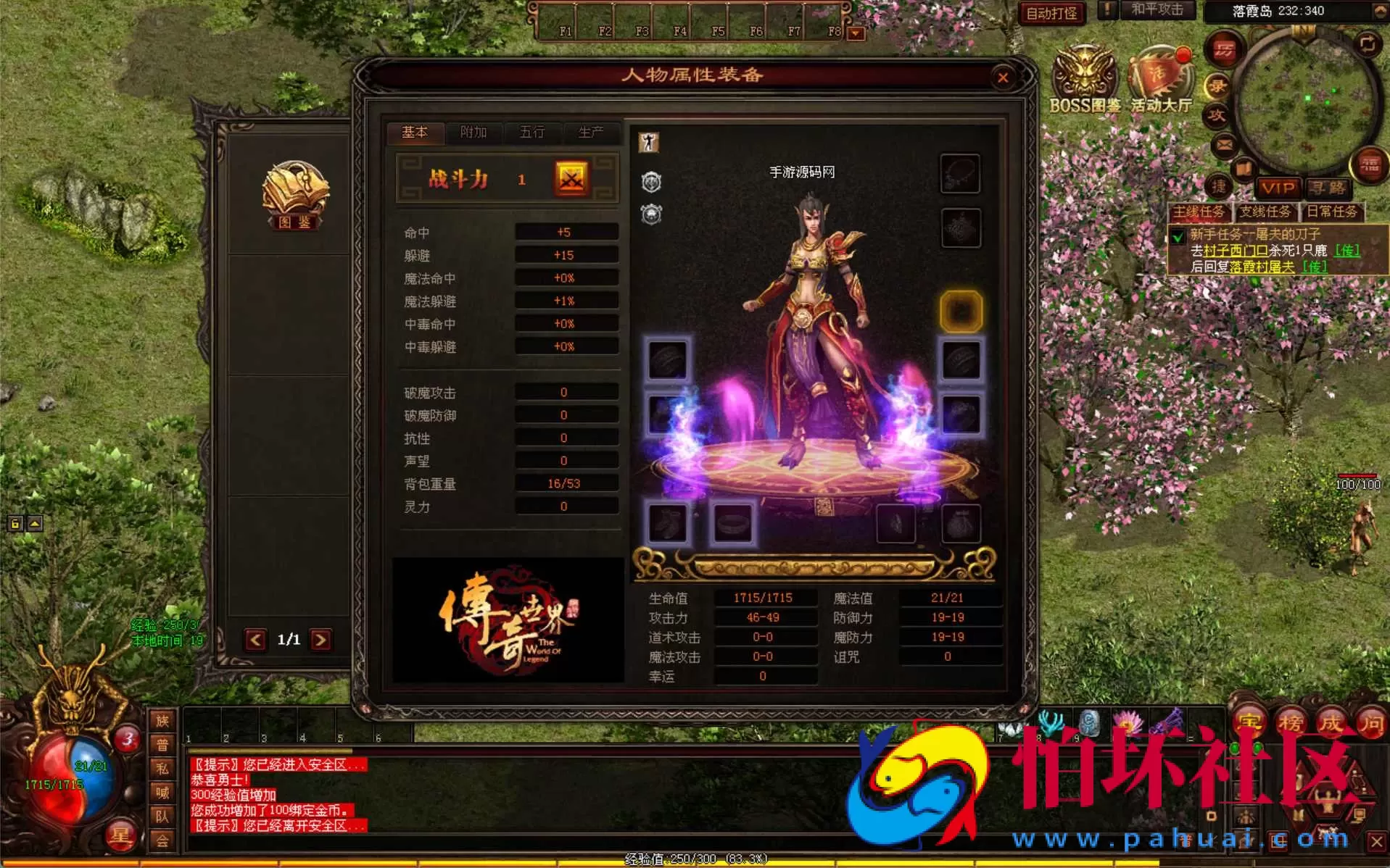 【星河引擎传世之铜陵传世无限制仿官版】星河引擎特色四职业传奇端游-Win服务端源码视频架设教程-配套全套补丁登入器