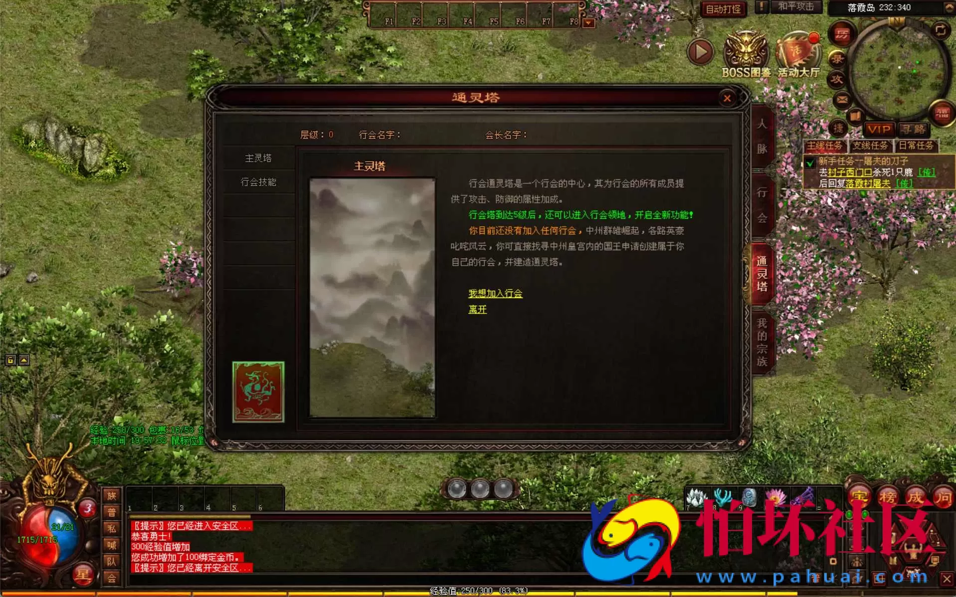 【星河引擎传世之铜陵传世无限制仿官版】星河引擎特色四职业传奇端游-Win服务端源码视频架设教程-配套全套补丁登入器