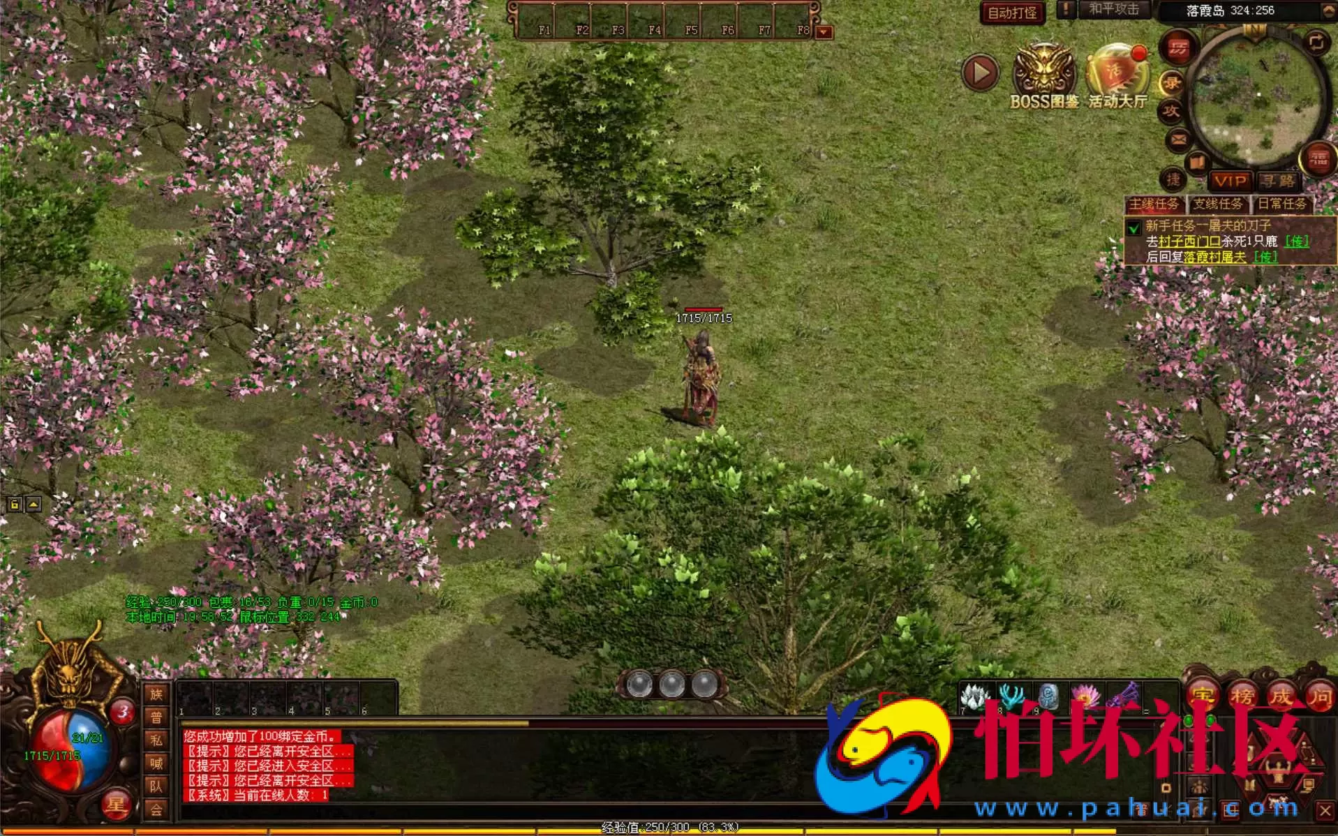 【星河引擎传世之铜陵传世无限制仿官版】星河引擎特色四职业传奇端游-Win服务端源码视频架设教程-配套全套补丁登入器