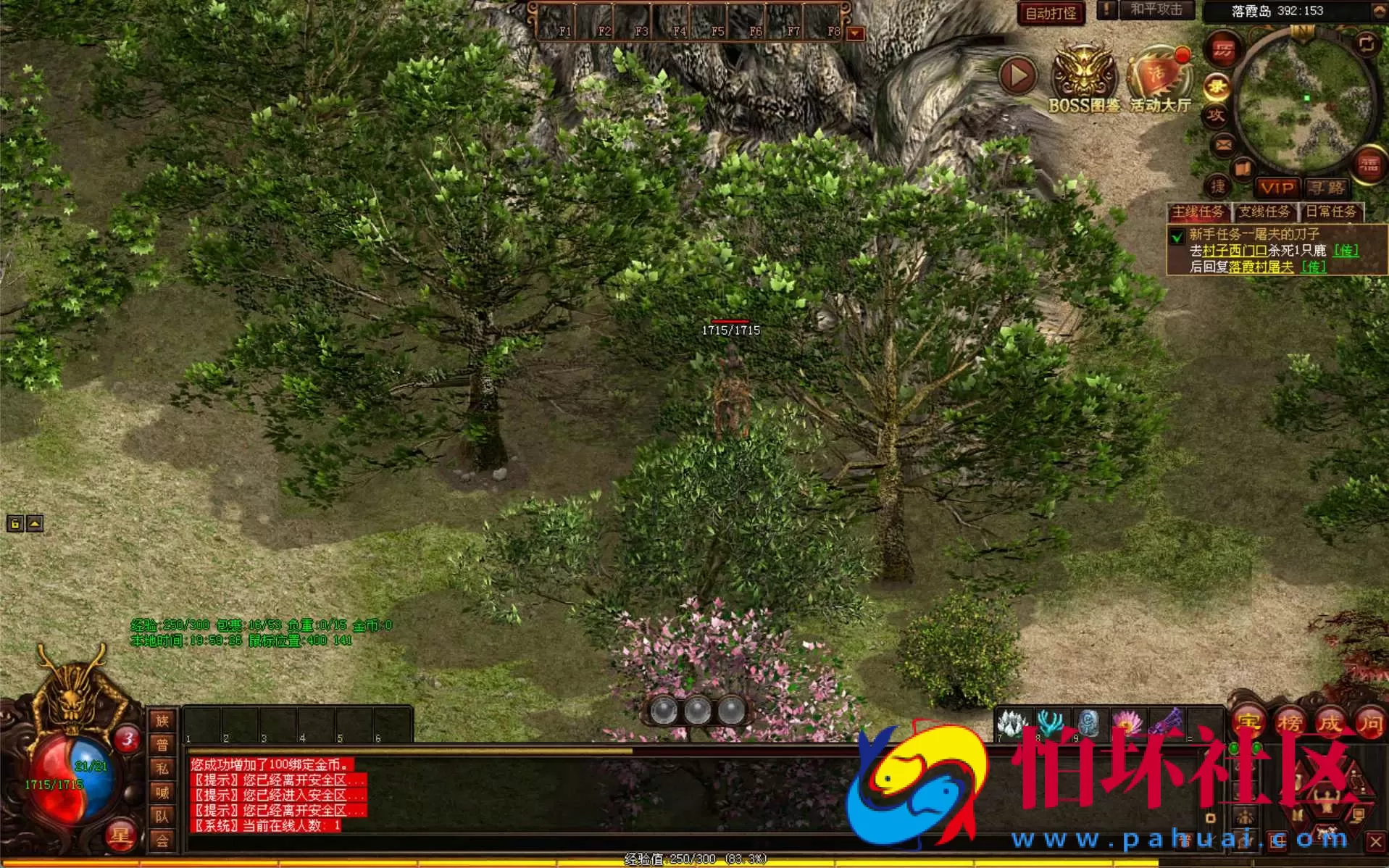 【星河引擎传世之铜陵传世无限制仿官版】星河引擎特色四职业传奇端游-Win服务端源码视频架设教程-配套全套补丁登入器