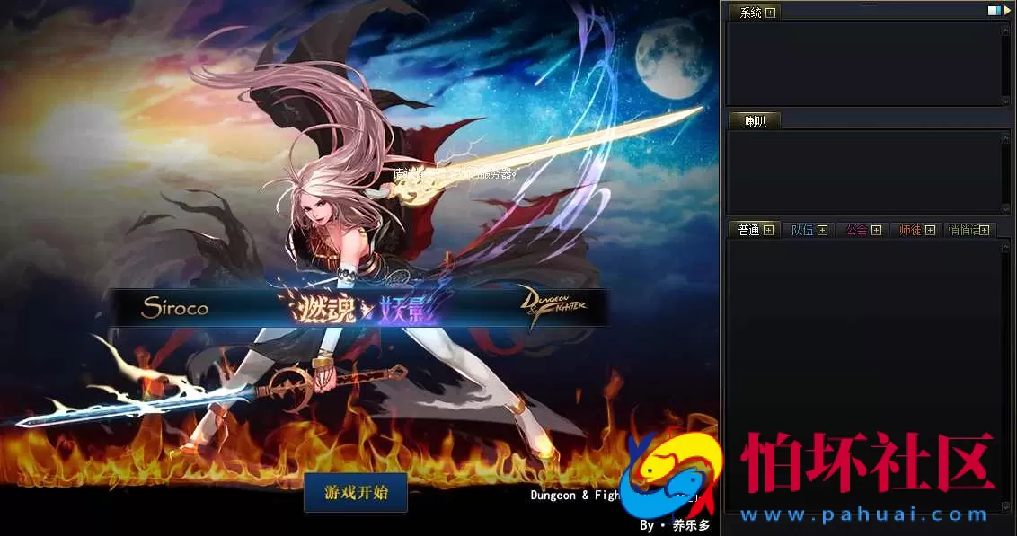 【DOF-86时间归墟PVF-附带攻略】3D冒险格斗闯关西方魔幻端游-最新整理-打包Linux服务端源码-视频架设教程-等级补丁-配套完整客户端