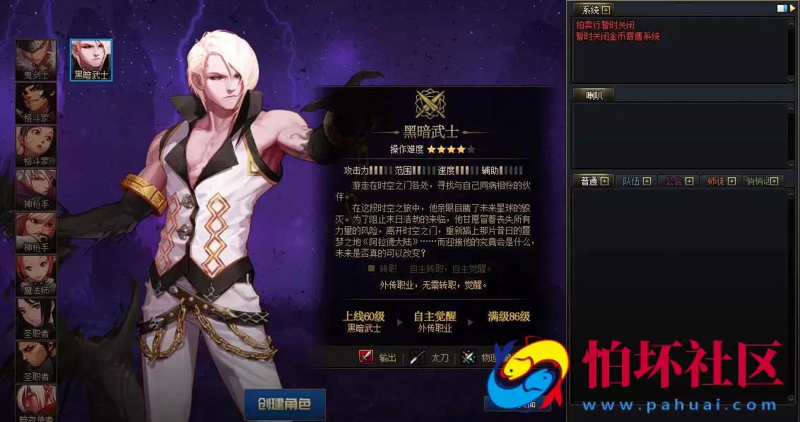 【DOF-86时间归墟PVF-附带攻略】3D冒险格斗闯关西方魔幻端游-最新整理-打包Linux服务端源码-视频架设教程-等级补丁-配套完整客户端