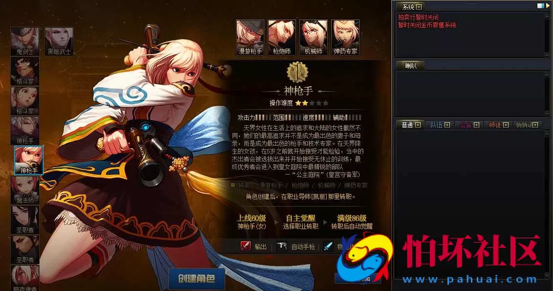 【DOF-86时间归墟PVF-附带攻略】3D冒险格斗闯关西方魔幻端游-最新整理-打包Linux服务端源码-视频架设教程-等级补丁-配套完整客户端