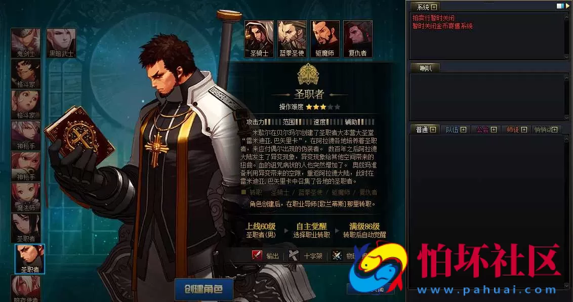 【DOF-86时间归墟PVF-附带攻略】3D冒险格斗闯关西方魔幻端游-最新整理-打包Linux服务端源码-视频架设教程-等级补丁-配套完整客户端