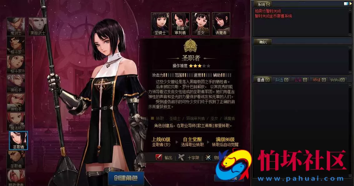 【DOF-86时间归墟PVF-附带攻略】3D冒险格斗闯关西方魔幻端游-最新整理-打包Linux服务端源码-视频架设教程-等级补丁-配套完整客户端