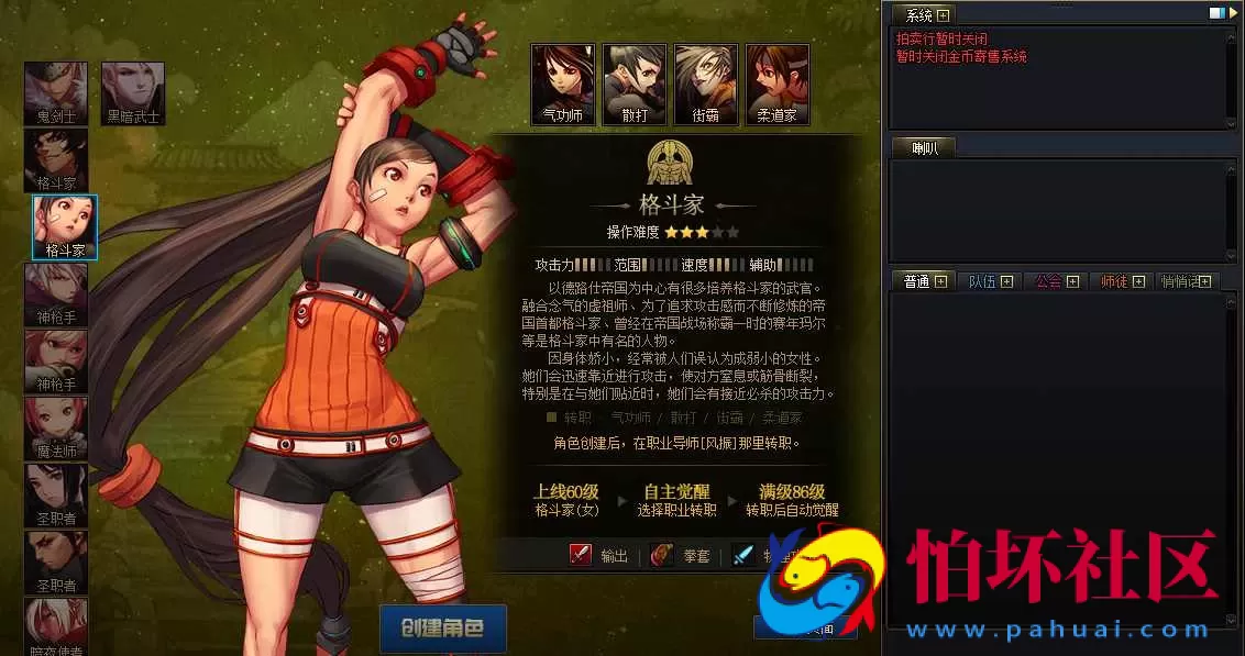 【DOF-86时间归墟PVF-附带攻略】3D冒险格斗闯关西方魔幻端游-最新整理-打包Linux服务端源码-视频架设教程-等级补丁-配套完整客户端