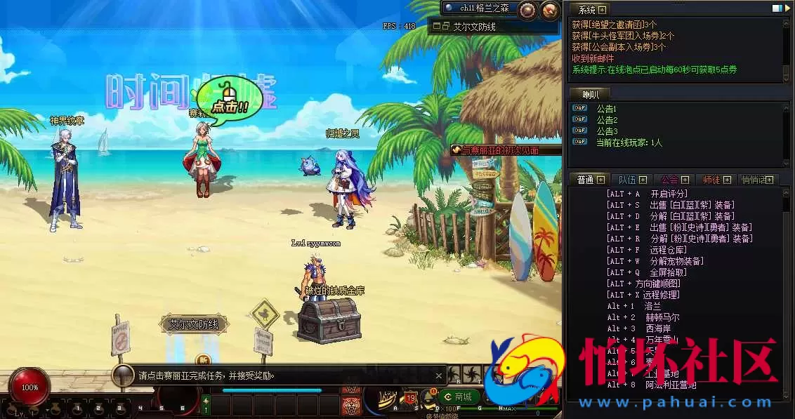 【DOF-86时间归墟PVF-附带攻略】3D冒险格斗闯关西方魔幻端游-最新整理-打包Linux服务端源码-视频架设教程-等级补丁-配套完整客户端