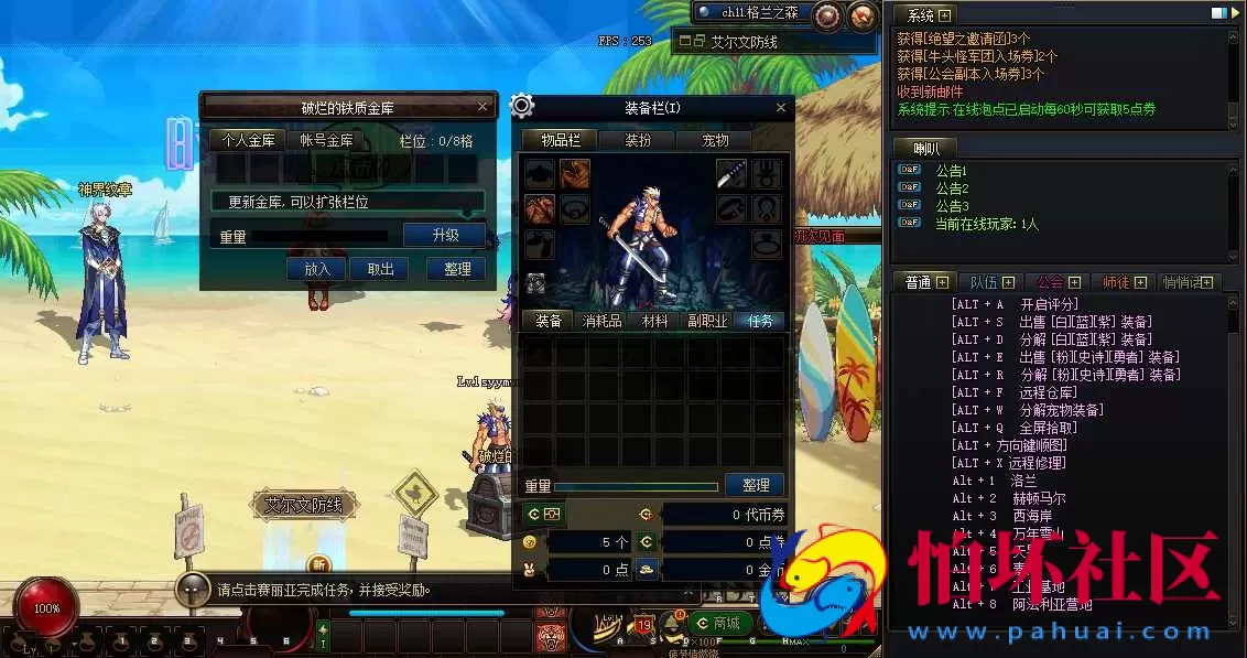 【DOF-86时间归墟PVF-附带攻略】3D冒险格斗闯关西方魔幻端游-最新整理-打包Linux服务端源码-视频架设教程-等级补丁-配套完整客户端