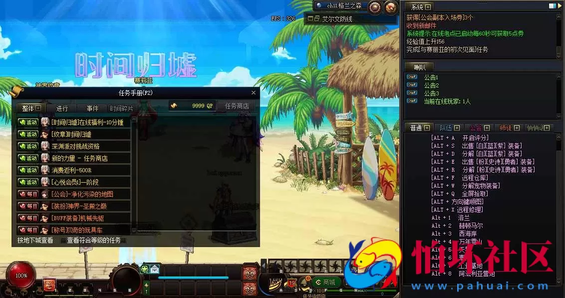 【DOF-86时间归墟PVF-附带攻略】3D冒险格斗闯关西方魔幻端游-最新整理-打包Linux服务端源码-视频架设教程-等级补丁-配套完整客户端