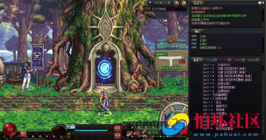 【DOF-86时间归墟PVF-附带攻略】3D冒险格斗闯关西方魔幻端游-最新整理-打包Linux服务端源码-视频架设教程-等级补丁-配套完整客户端