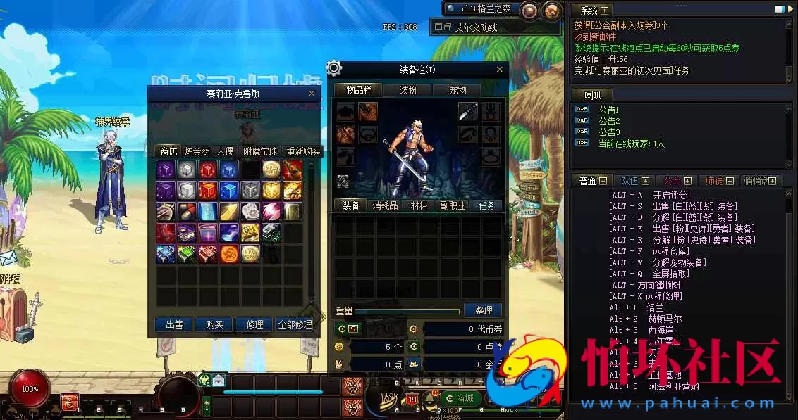 【DOF-86时间归墟PVF-附带攻略】3D冒险格斗闯关西方魔幻端游-最新整理-打包Linux服务端源码-视频架设教程-等级补丁-配套完整客户端