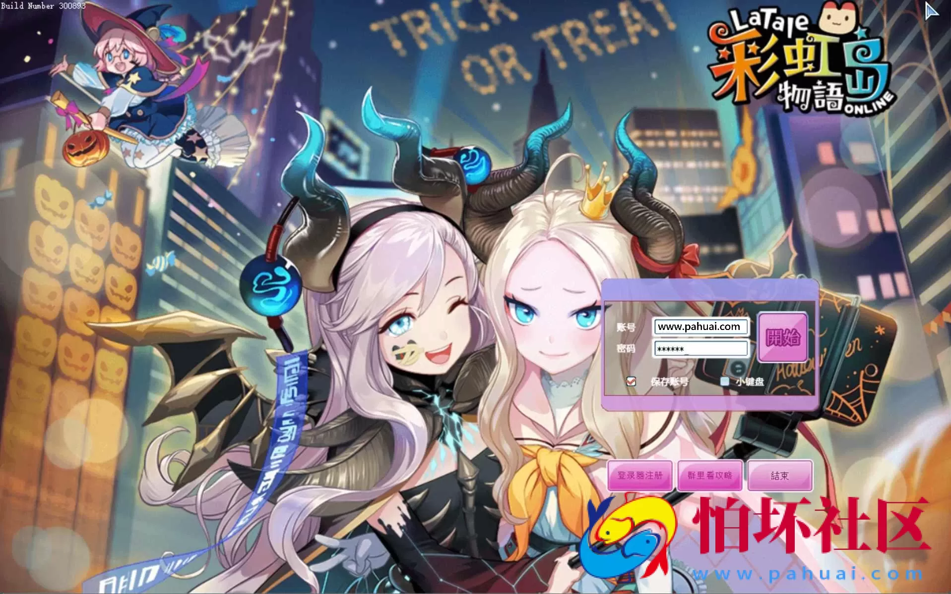 【彩虹岛物语完整版】Q萌冒险角色扮演剧情任务端游-Win服务端源码视频架设教程-GM工具-详细外网教程-完整PC客户端