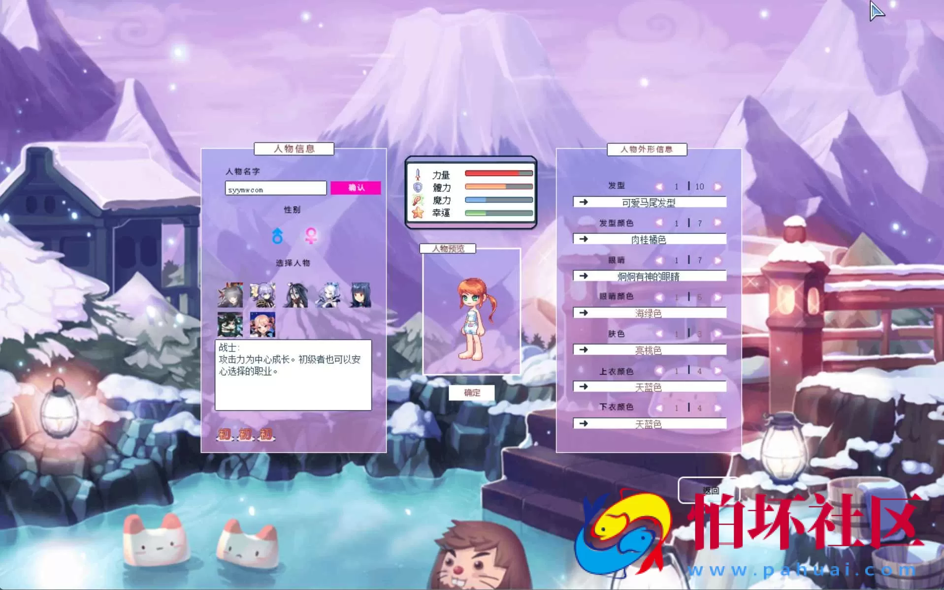 【彩虹岛物语完整版】Q萌冒险角色扮演剧情任务端游-Win服务端源码视频架设教程-GM工具-详细外网教程-完整PC客户端