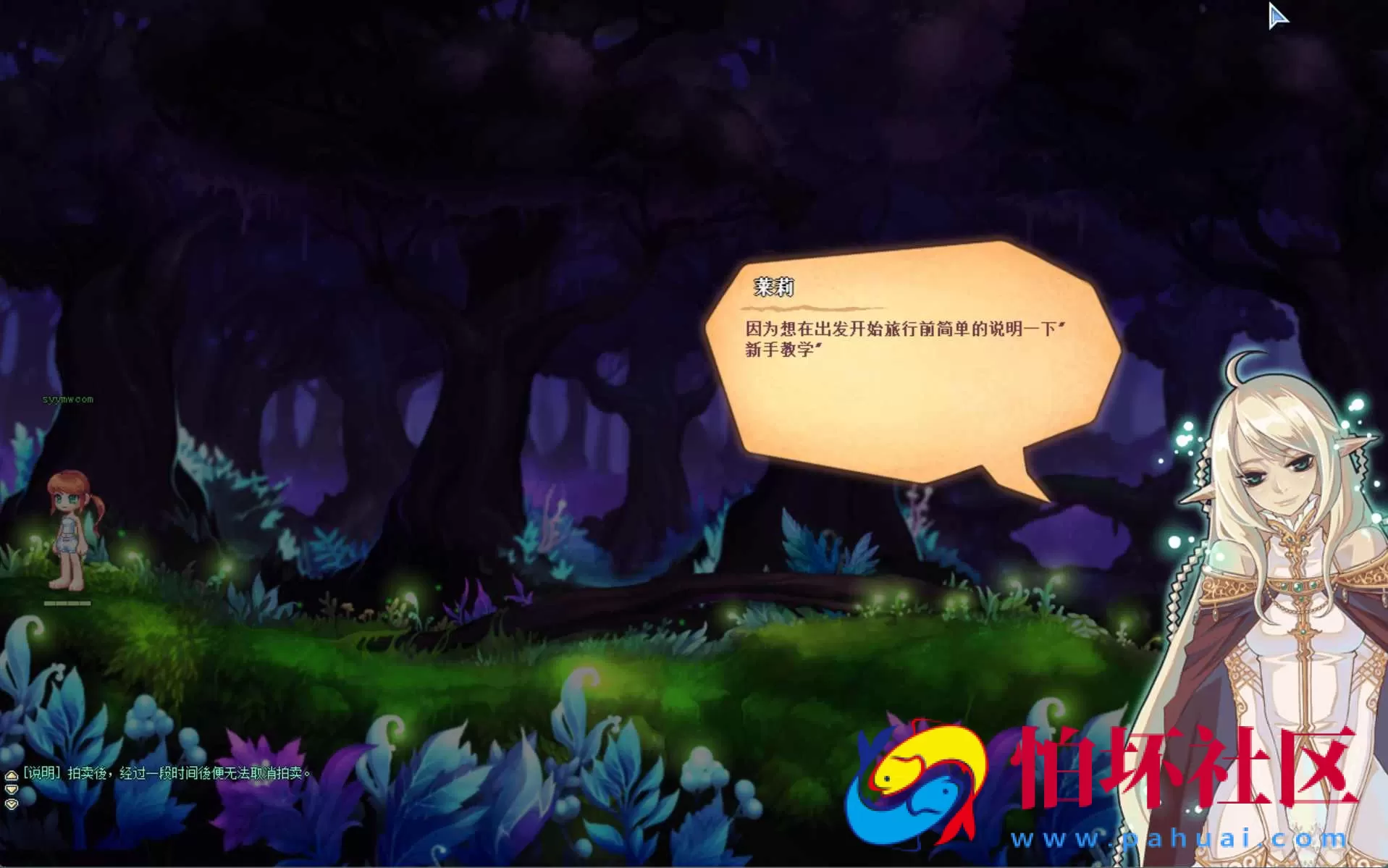 【彩虹岛物语完整版】Q萌冒险角色扮演剧情任务端游-Win服务端源码视频架设教程-GM工具-详细外网教程-完整PC客户端