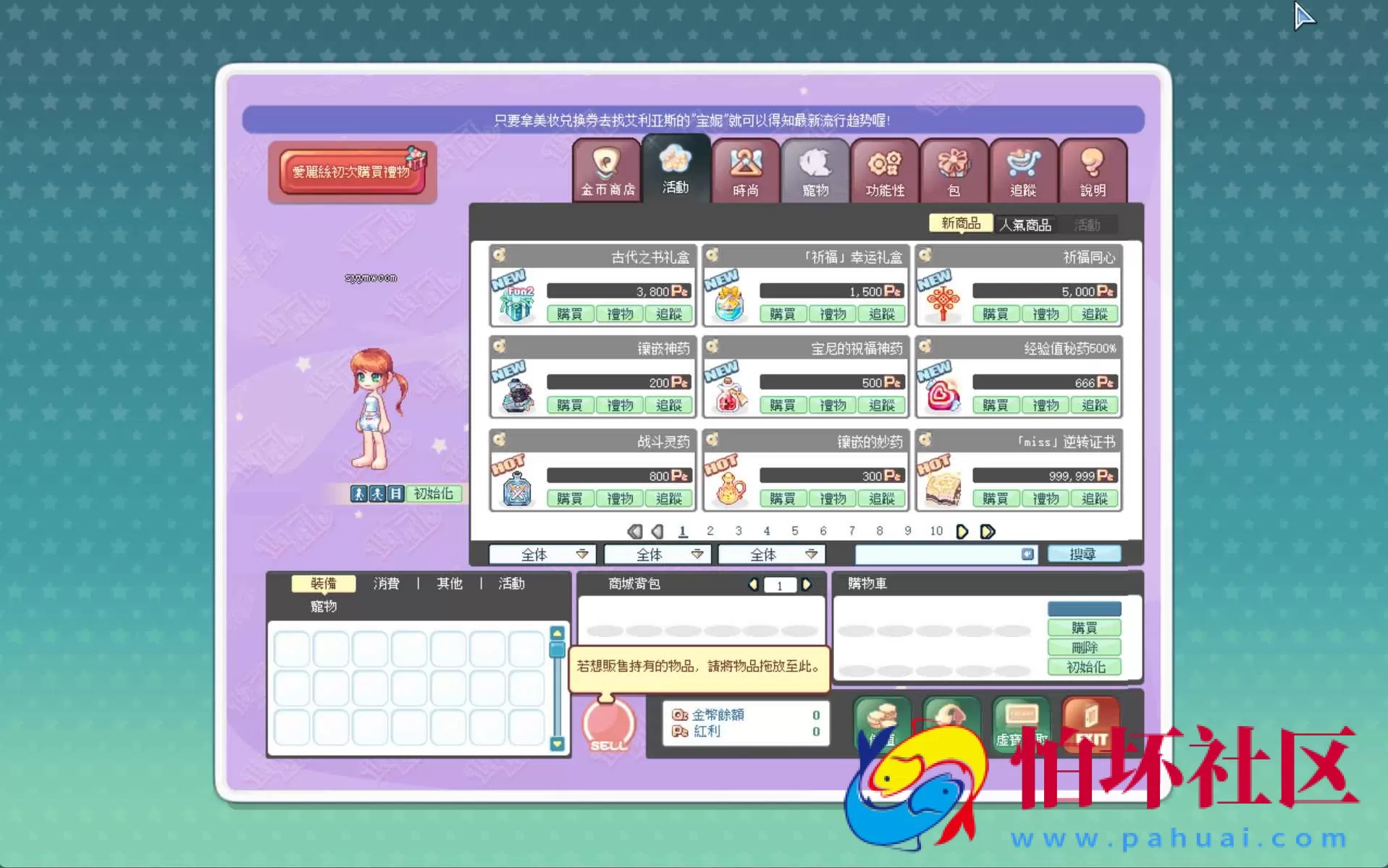 【彩虹岛物语完整版】Q萌冒险角色扮演剧情任务端游-Win服务端源码视频架设教程-GM工具-详细外网教程-完整PC客户端