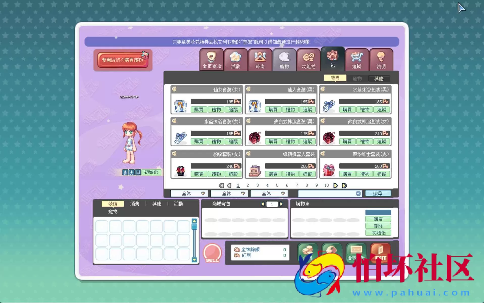 【彩虹岛物语完整版】Q萌冒险角色扮演剧情任务端游-Win服务端源码视频架设教程-GM工具-详细外网教程-完整PC客户端