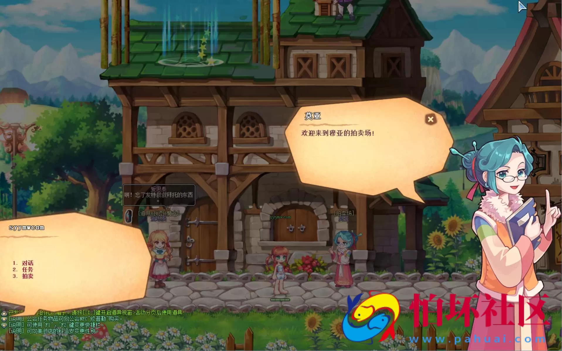 【彩虹岛物语完整版】Q萌冒险角色扮演剧情任务端游-Win服务端源码视频架设教程-GM工具-详细外网教程-完整PC客户端