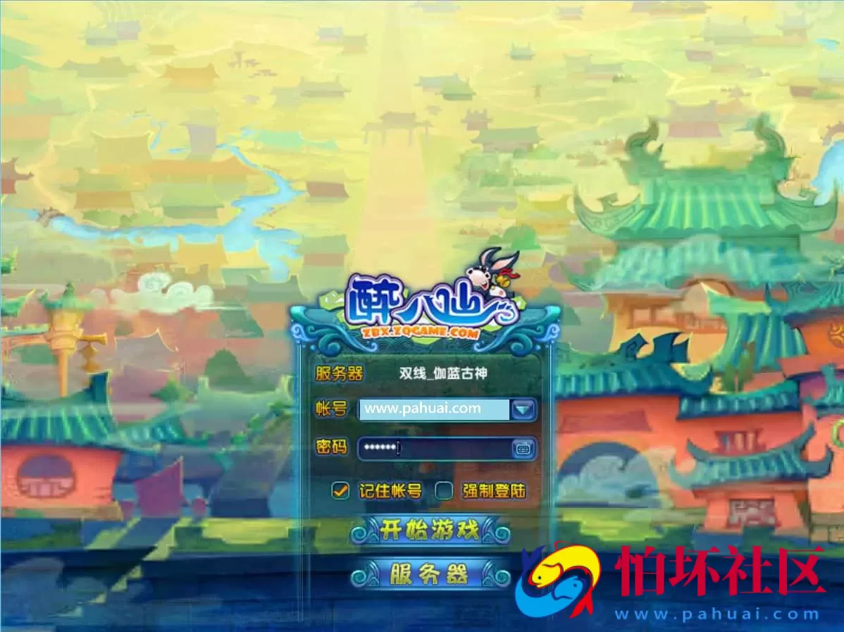 【醉八仙online】站长推荐Q萌冒险角色扮演剧情任务端游-2024年11月6日最新打包Win服务端源码视频架设教程-GM工具-详细外网教程-完整PC客户端