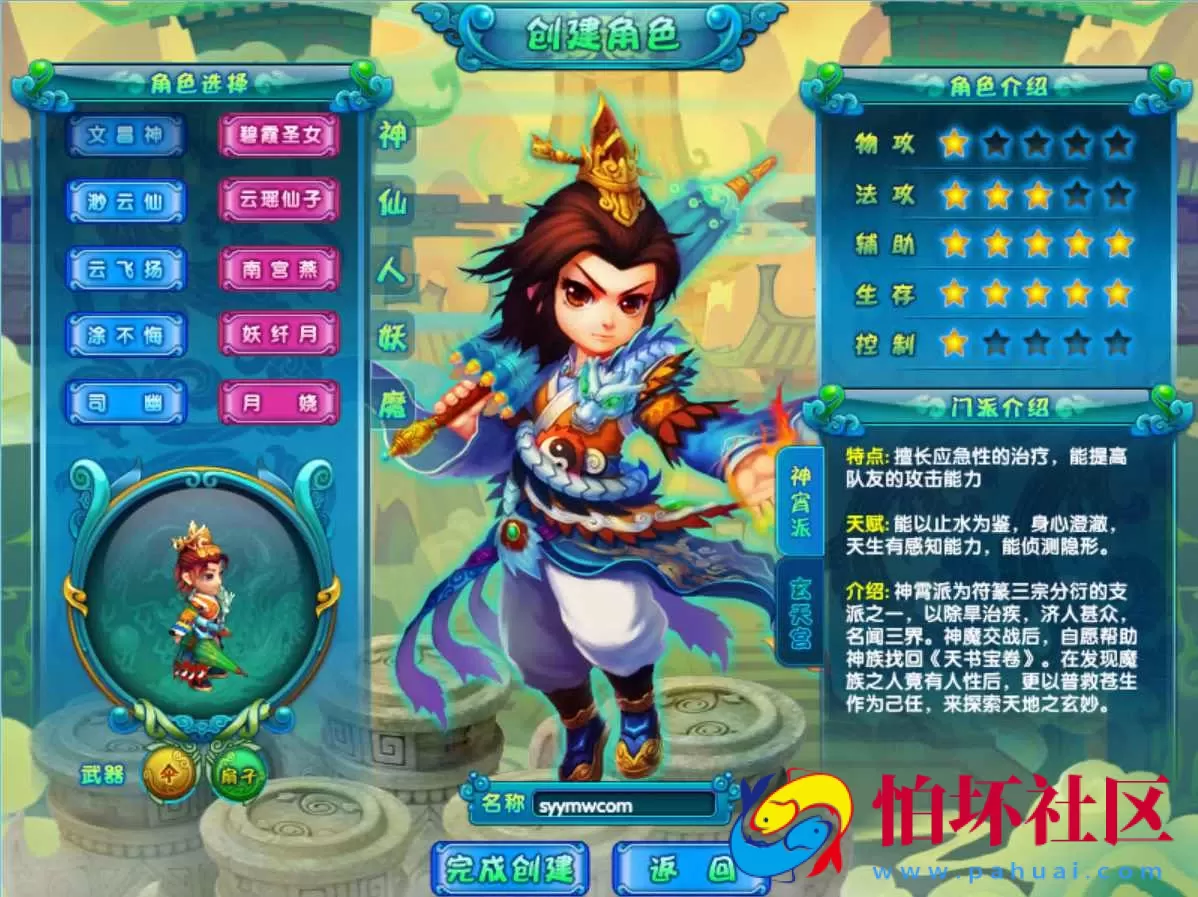 【醉八仙online】站长推荐Q萌冒险角色扮演剧情任务端游-2024年11月6日最新打包Win服务端源码视频架设教程-GM工具-详细外网教程-完整PC客户端