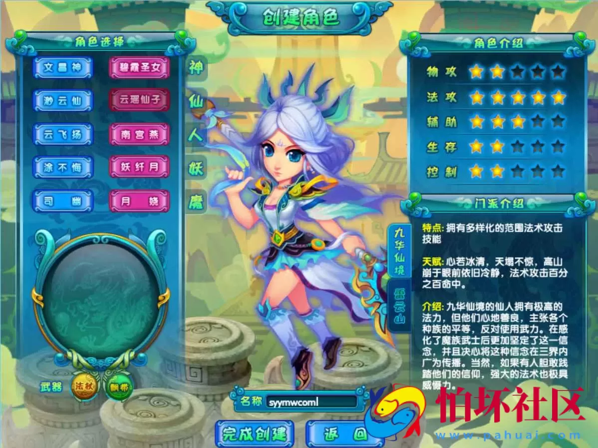 【醉八仙online】站长推荐Q萌冒险角色扮演剧情任务端游-2024年11月6日最新打包Win服务端源码视频架设教程-GM工具-详细外网教程-完整PC客户端