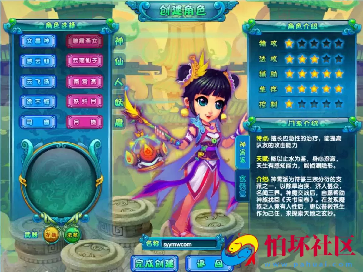 【醉八仙online】站长推荐Q萌冒险角色扮演剧情任务端游-2024年11月6日最新打包Win服务端源码视频架设教程-GM工具-详细外网教程-完整PC客户端