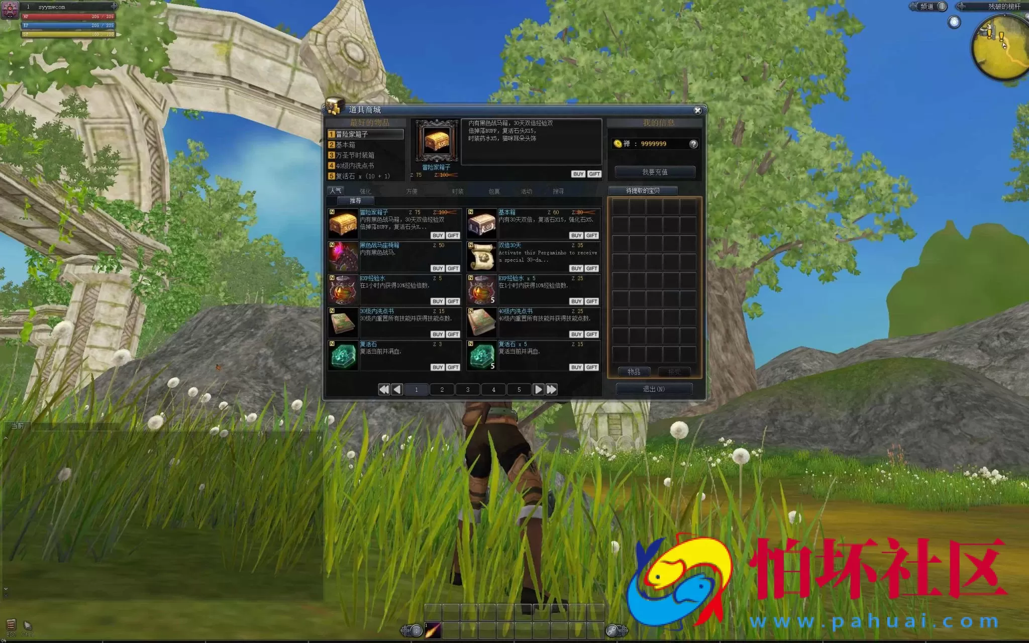 【RaiderZ奇兵】站长推荐韩版怀旧动作冒险角色扮演剧情任务端游-Win服务端源码视频架设教程-元宝修改教程-详细外网教程-完整PC客户端