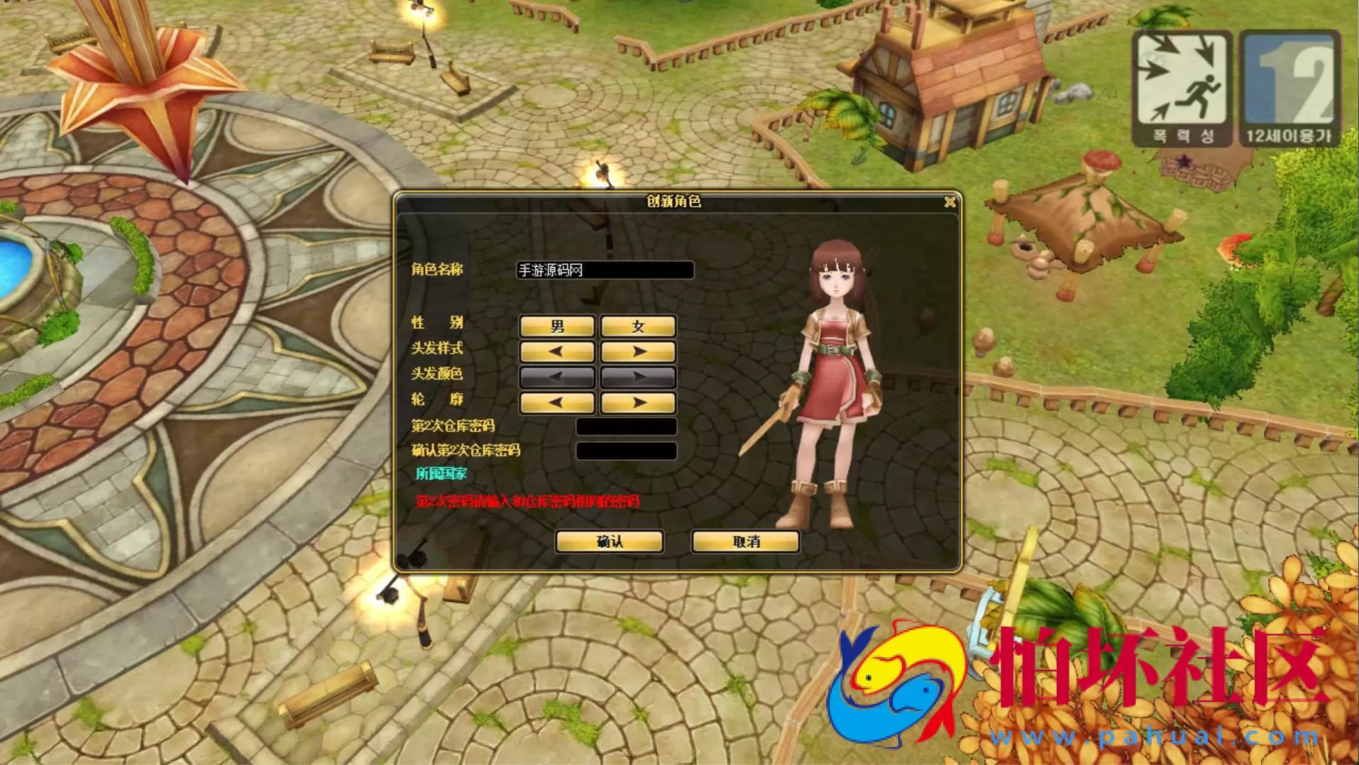 【新飞飞v19】飞行战斗类角色扮演剧情任务端游-Win服务端源码视频架设教程-GM工具-详细外网教程-完整PC客户端