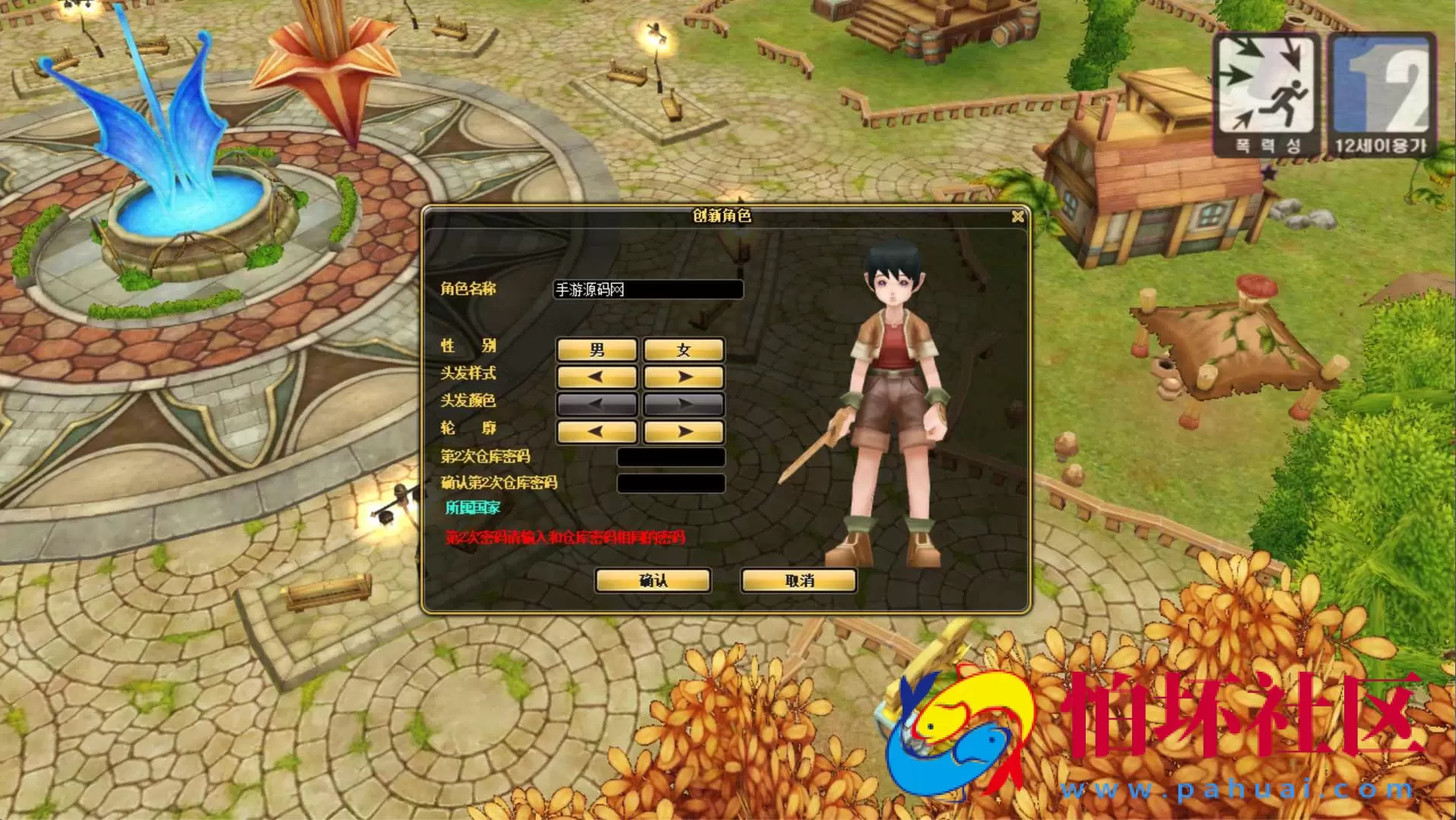 【新飞飞v19】飞行战斗类角色扮演剧情任务端游-Win服务端源码视频架设教程-GM工具-详细外网教程-完整PC客户端