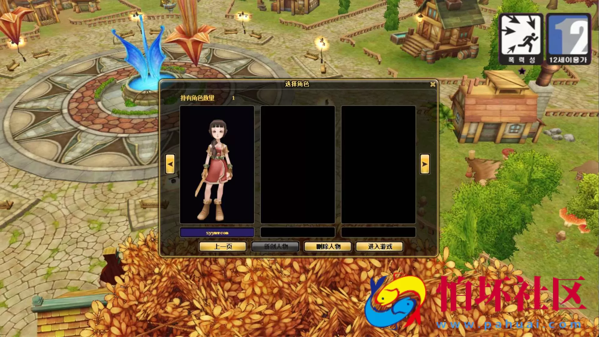 【新飞飞v19】飞行战斗类角色扮演剧情任务端游-Win服务端源码视频架设教程-GM工具-详细外网教程-完整PC客户端