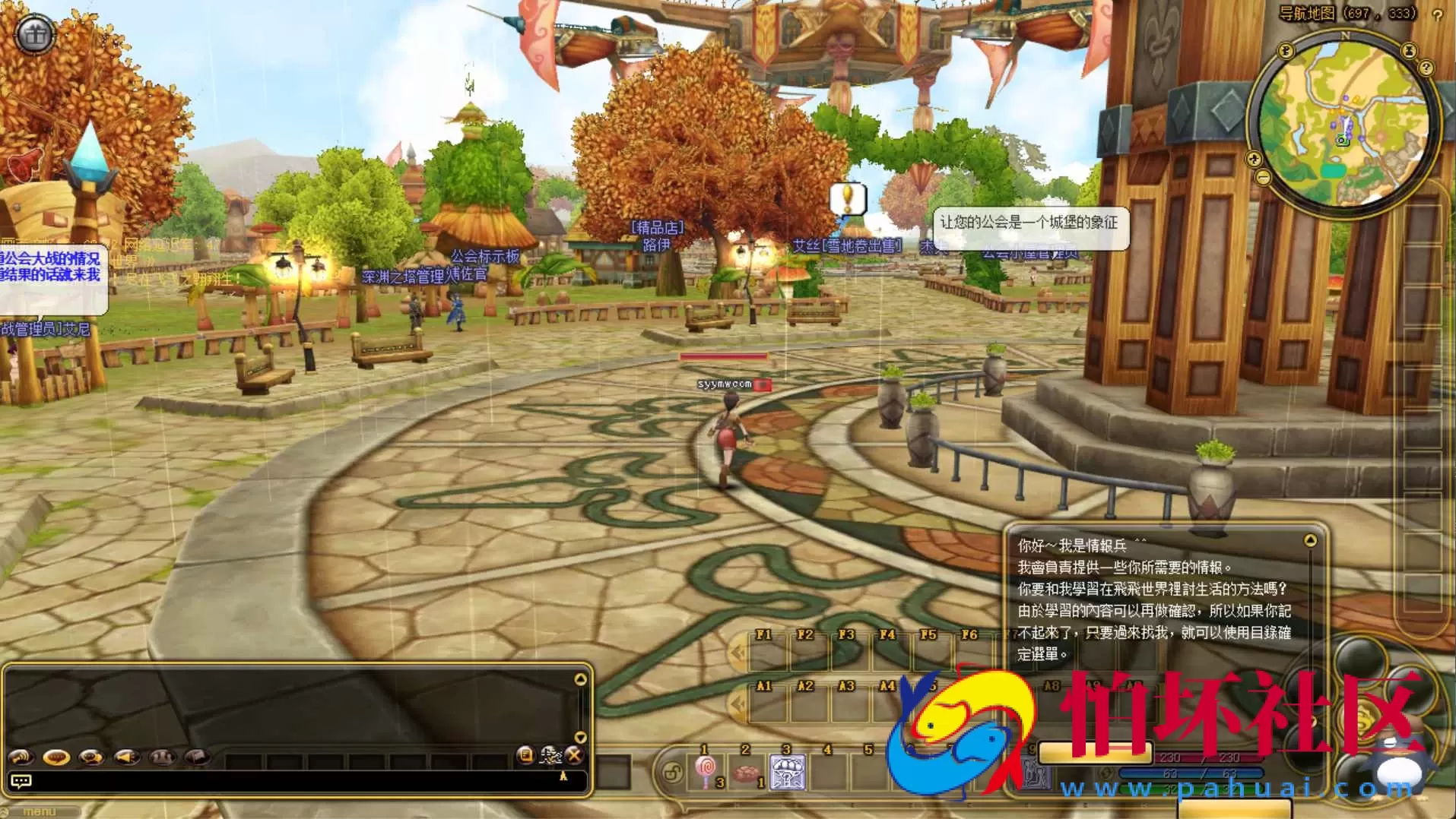 【新飞飞v19】飞行战斗类角色扮演剧情任务端游-Win服务端源码视频架设教程-GM工具-详细外网教程-完整PC客户端