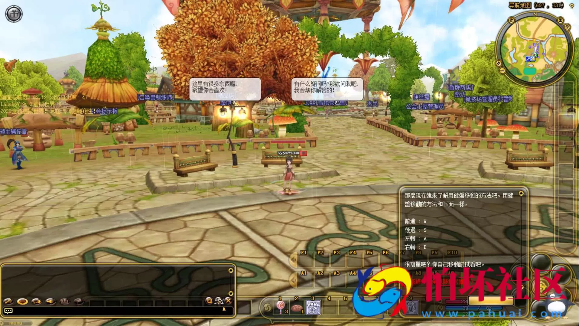 【新飞飞v19】飞行战斗类角色扮演剧情任务端游-Win服务端源码视频架设教程-GM工具-详细外网教程-完整PC客户端