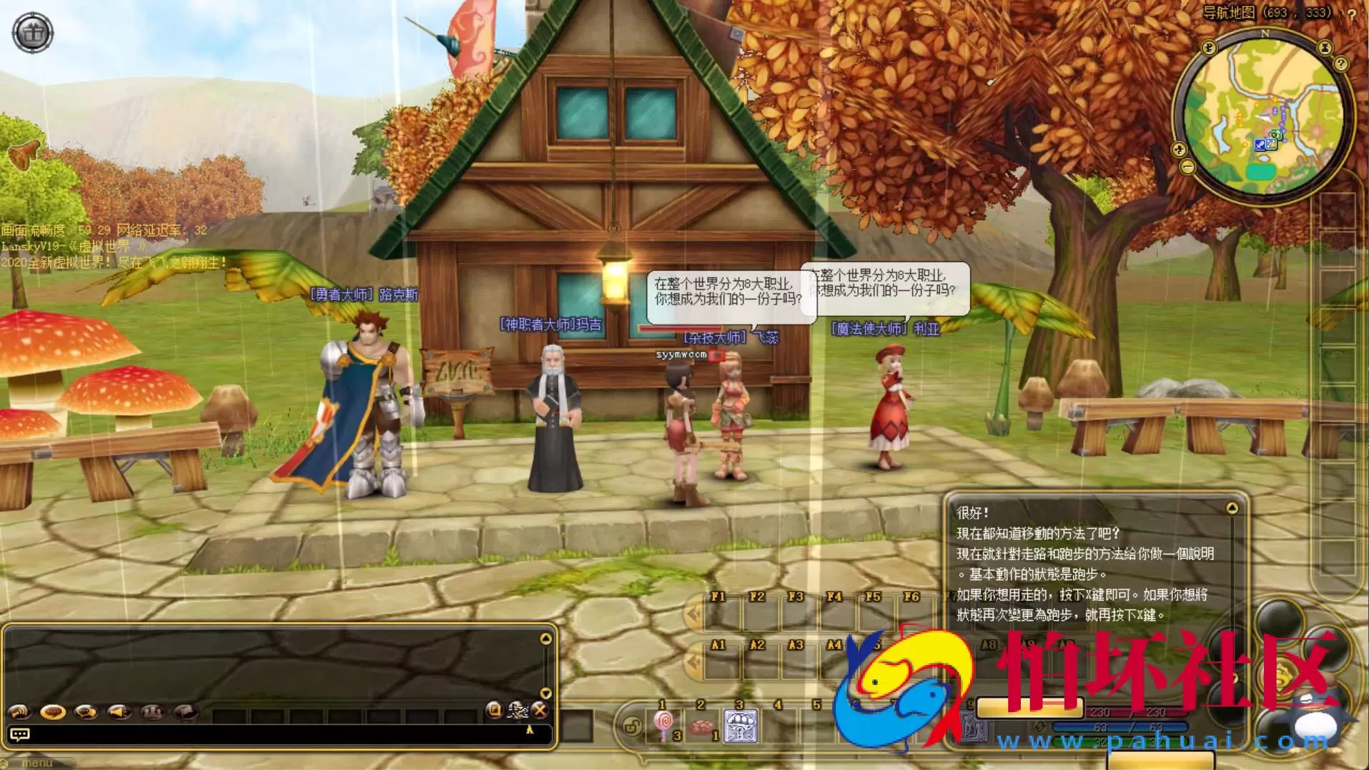 【新飞飞v19】飞行战斗类角色扮演剧情任务端游-Win服务端源码视频架设教程-GM工具-详细外网教程-完整PC客户端